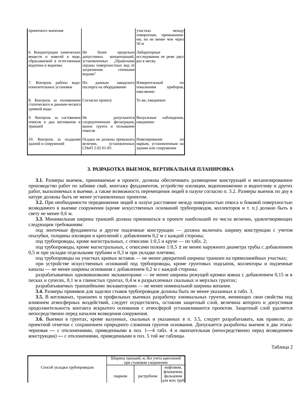 Страница 4