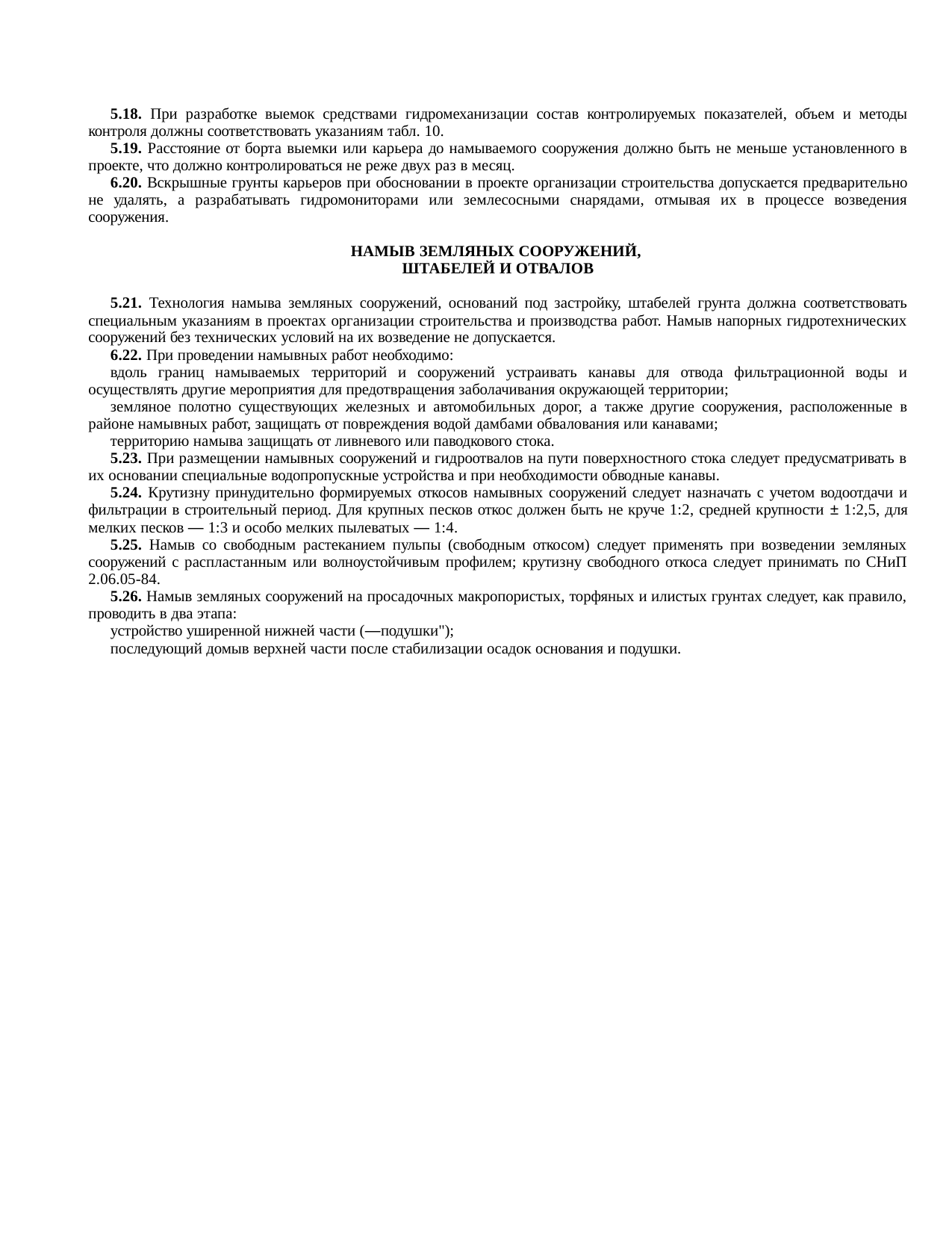 Страница 19