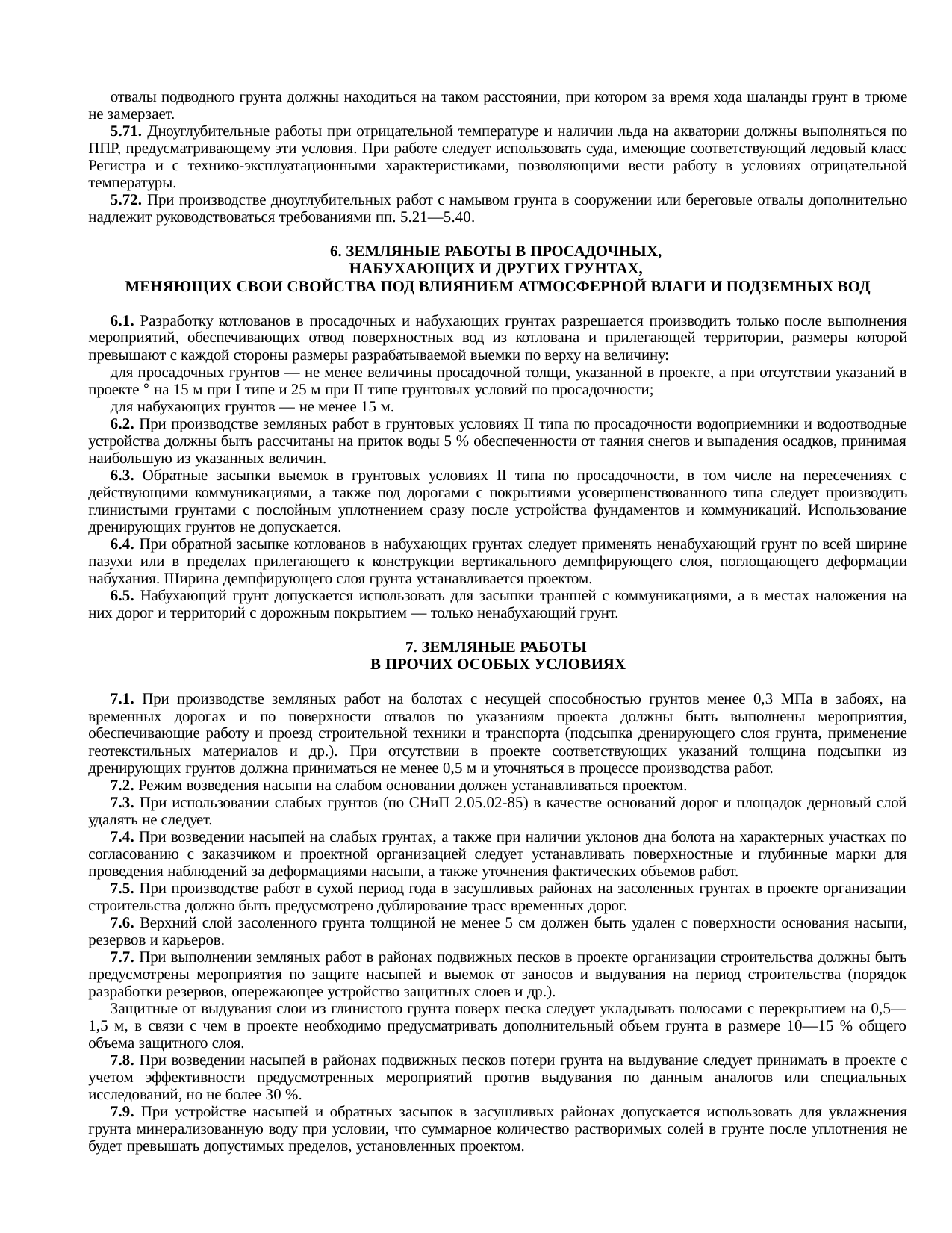 Страница 31