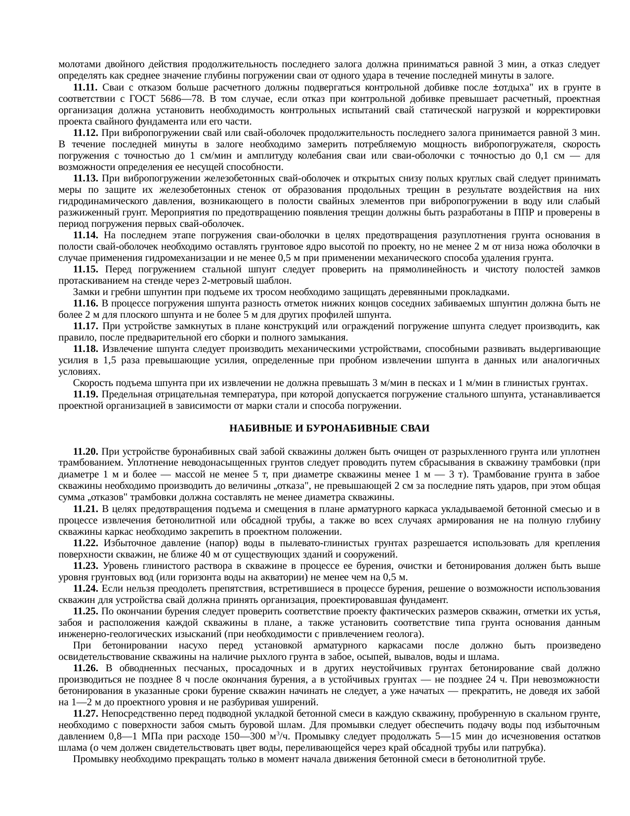 Страница 40