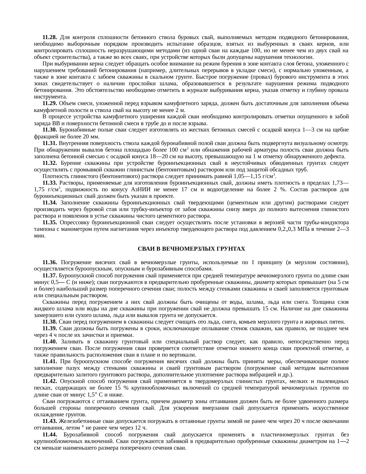 Страница 41