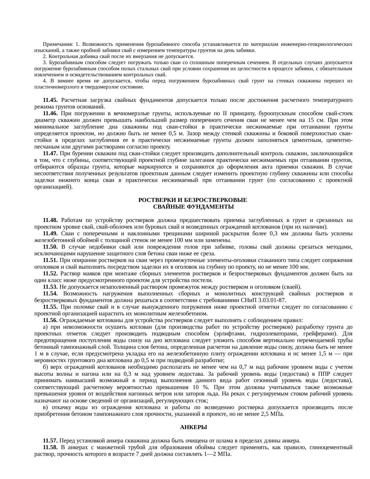 Страница 42