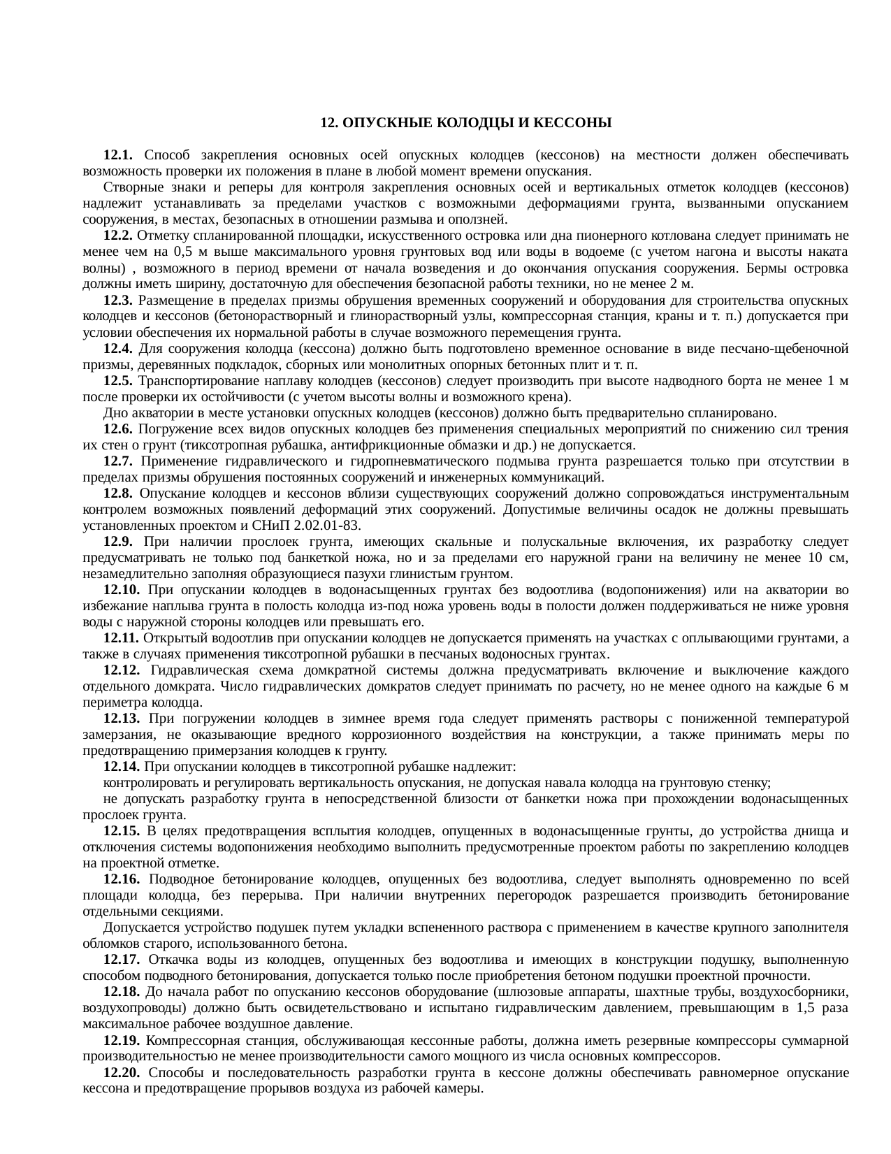 Страница 48
