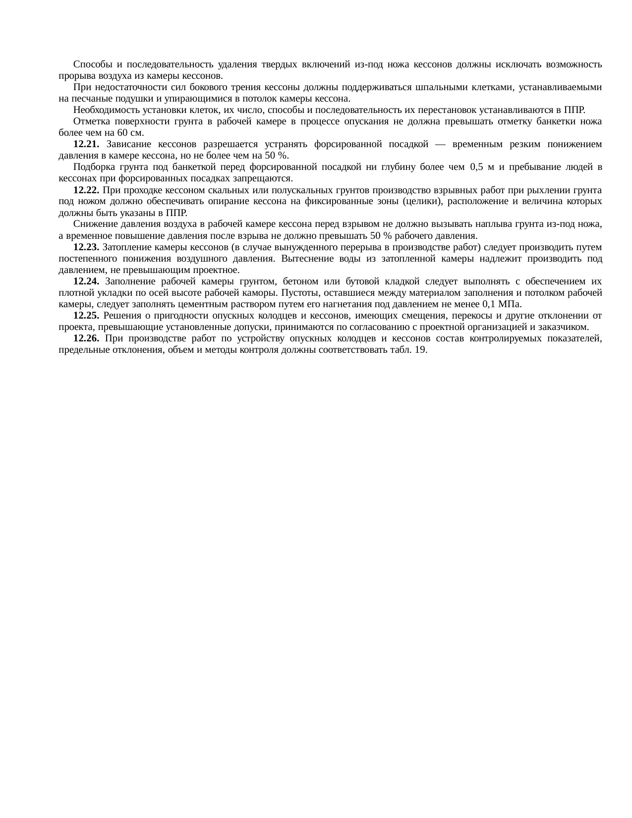 Страница 49