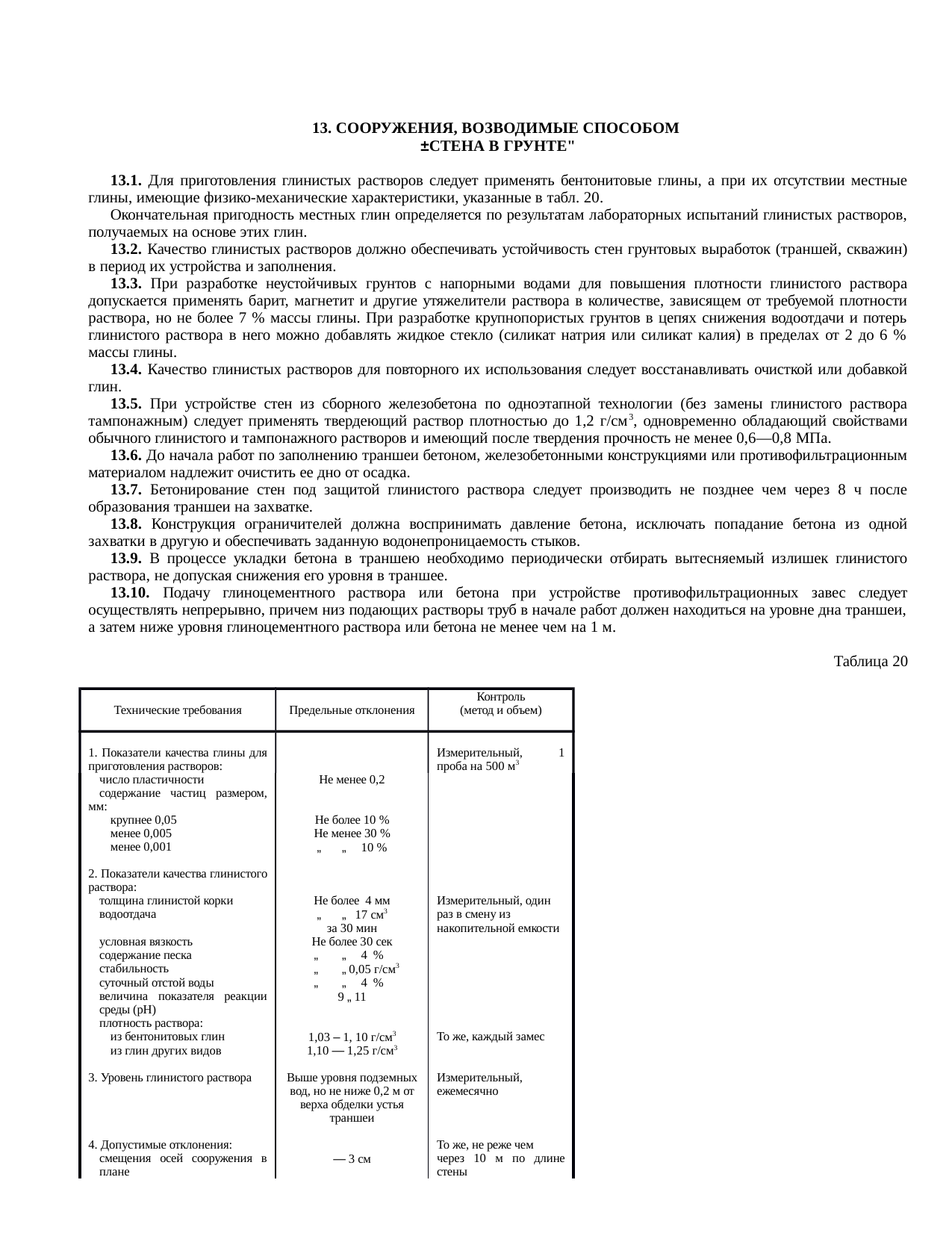 Страница 52