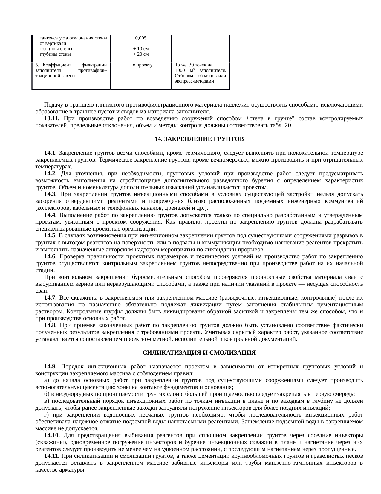 Страница 53