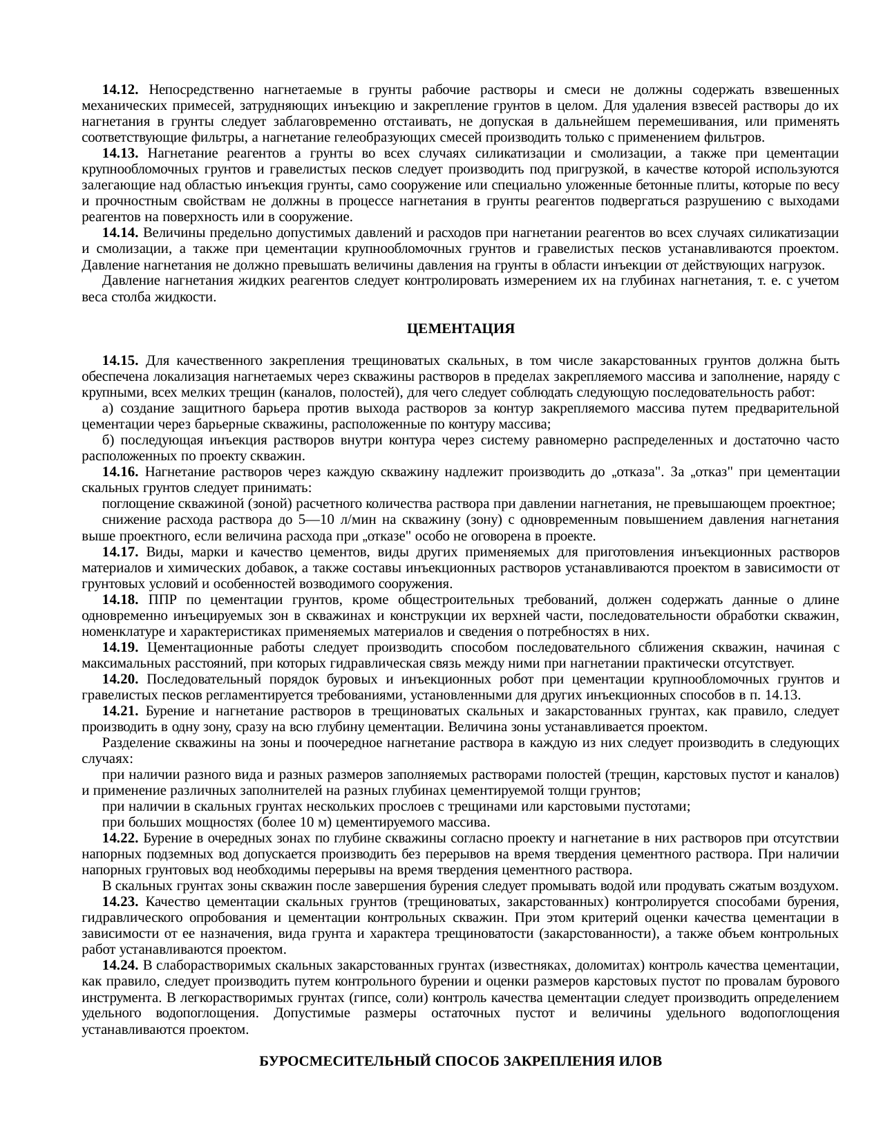 Страница 54