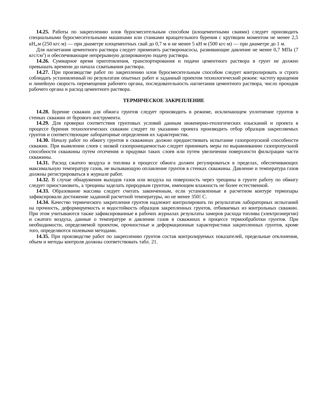 Страница 55