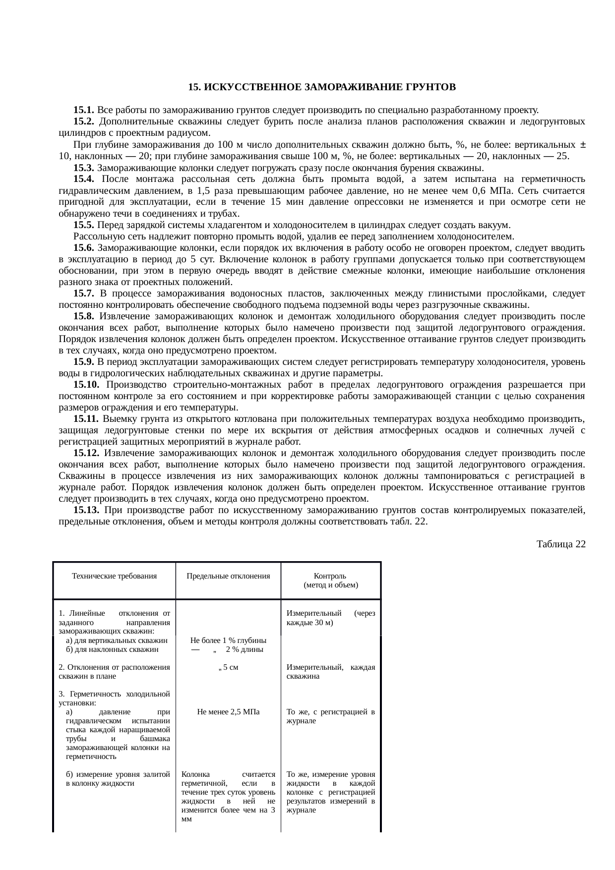Страница 59