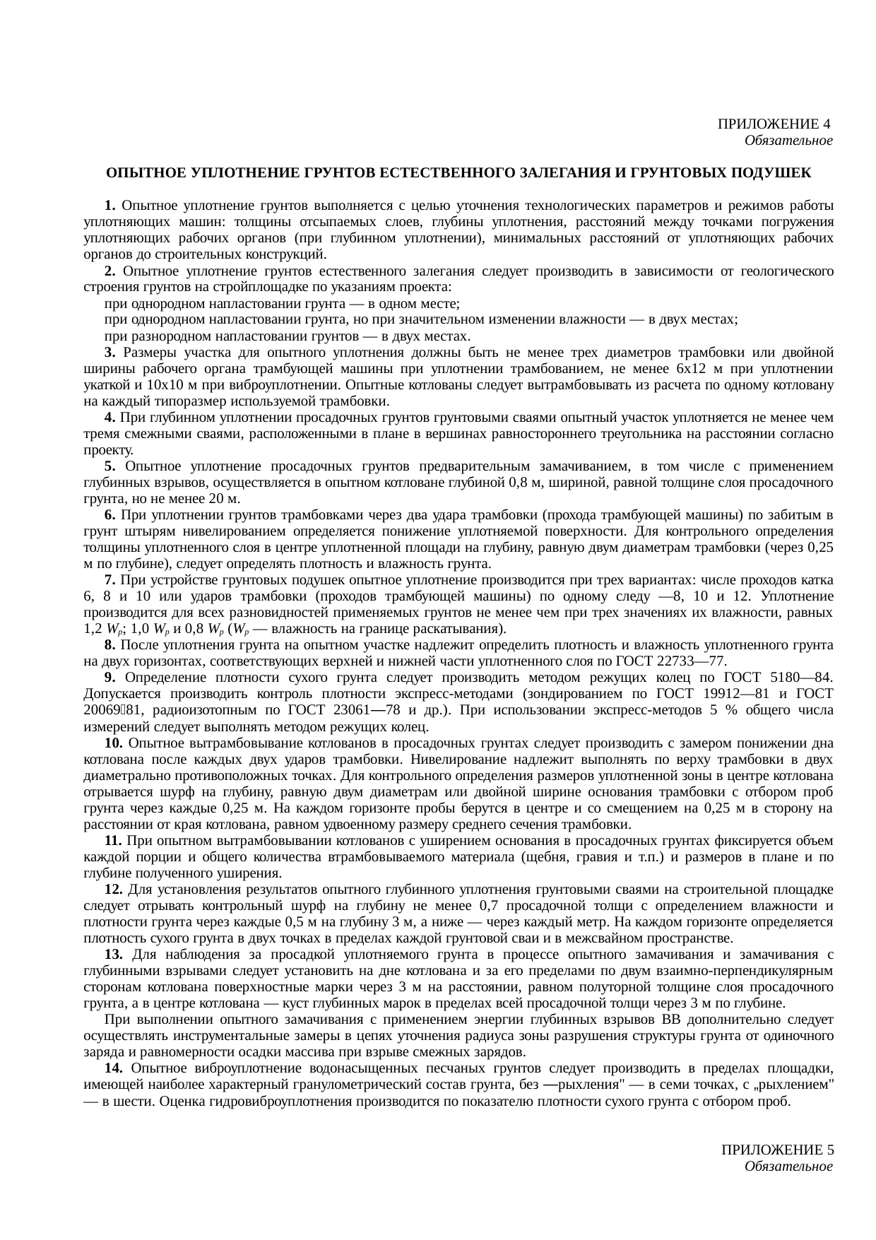 Страница 68