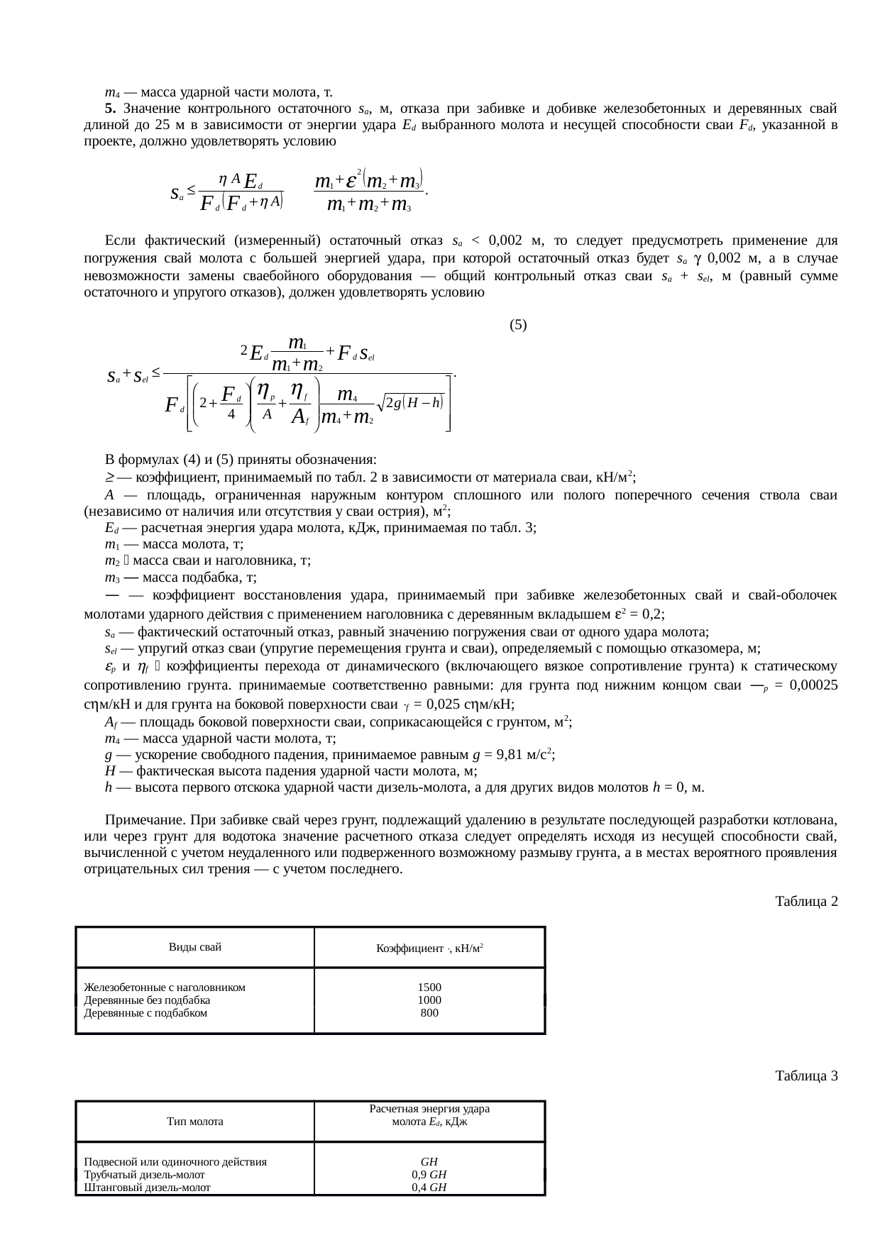 Страница 70