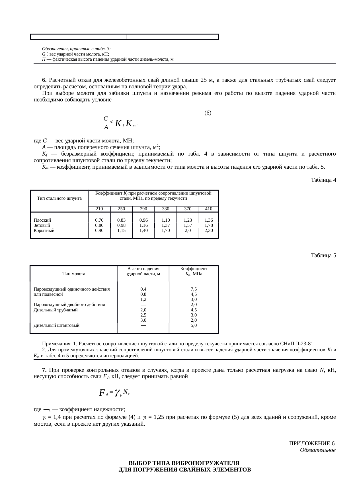 Страница 71