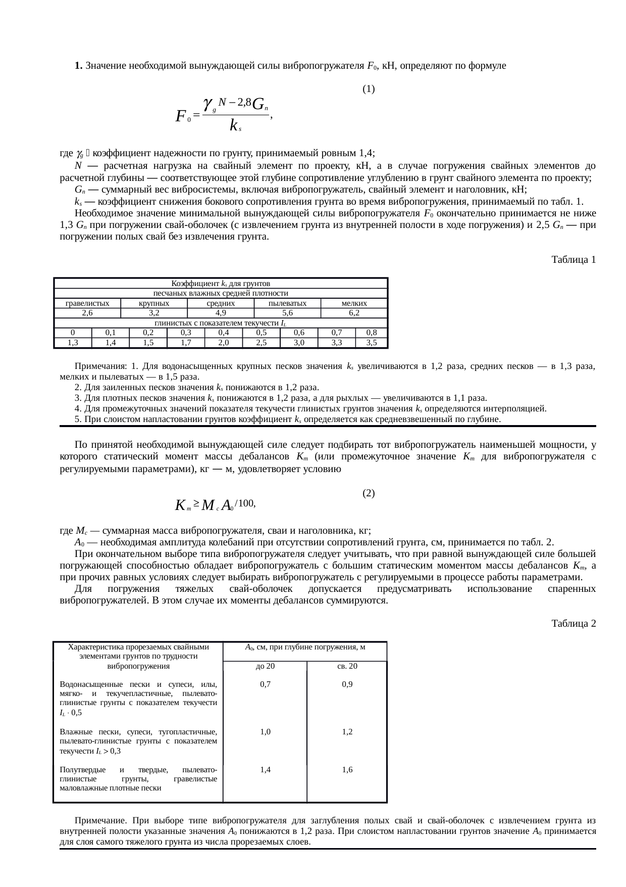 Страница 72