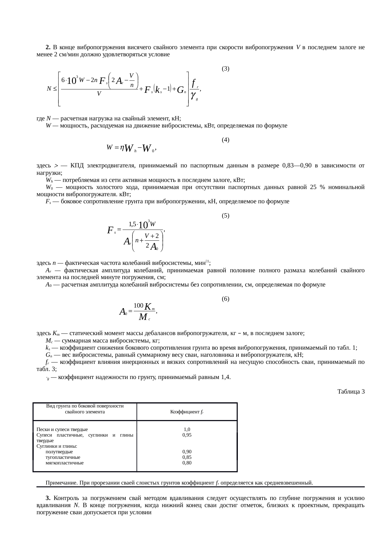 Страница 73