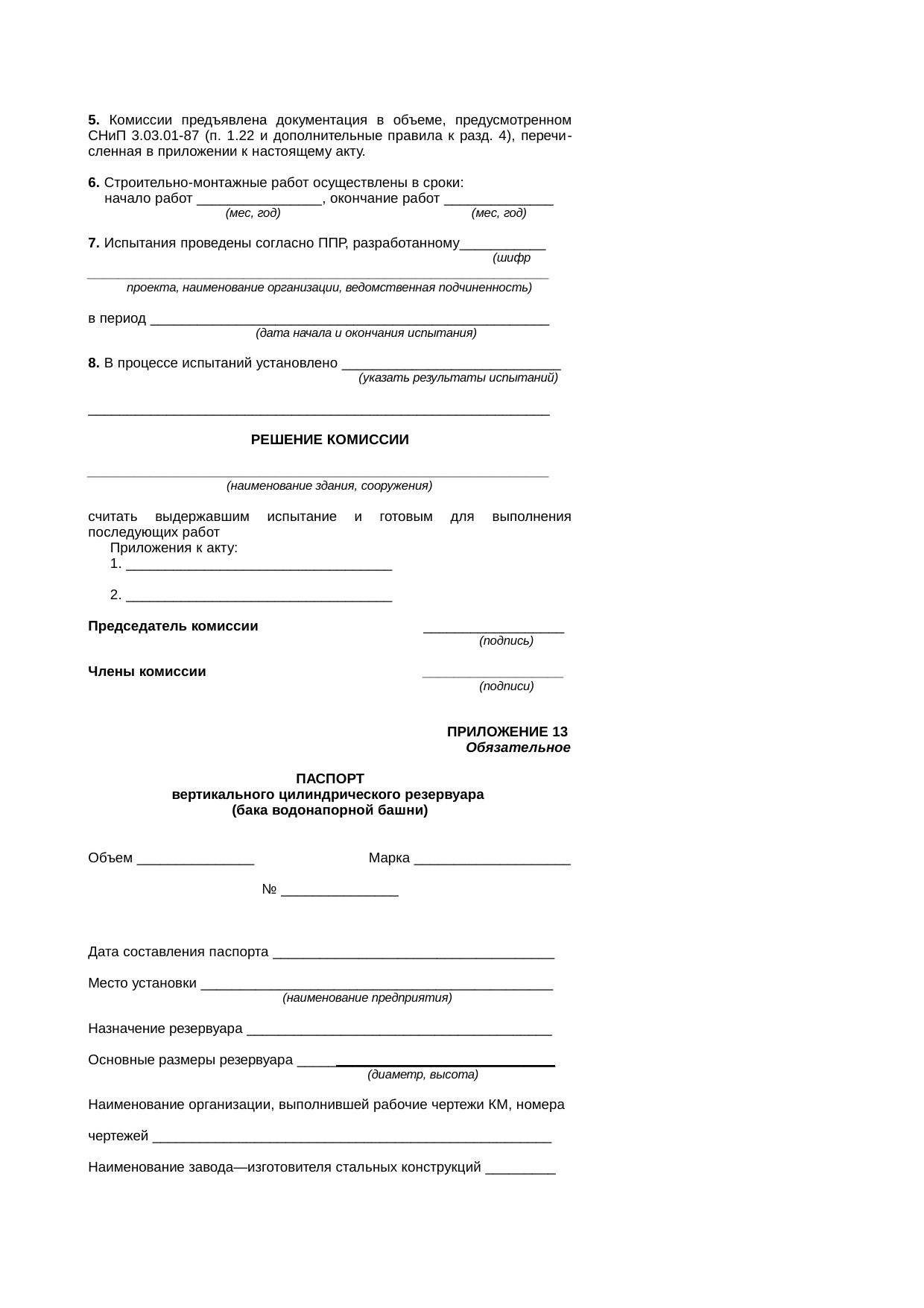 Страница 100