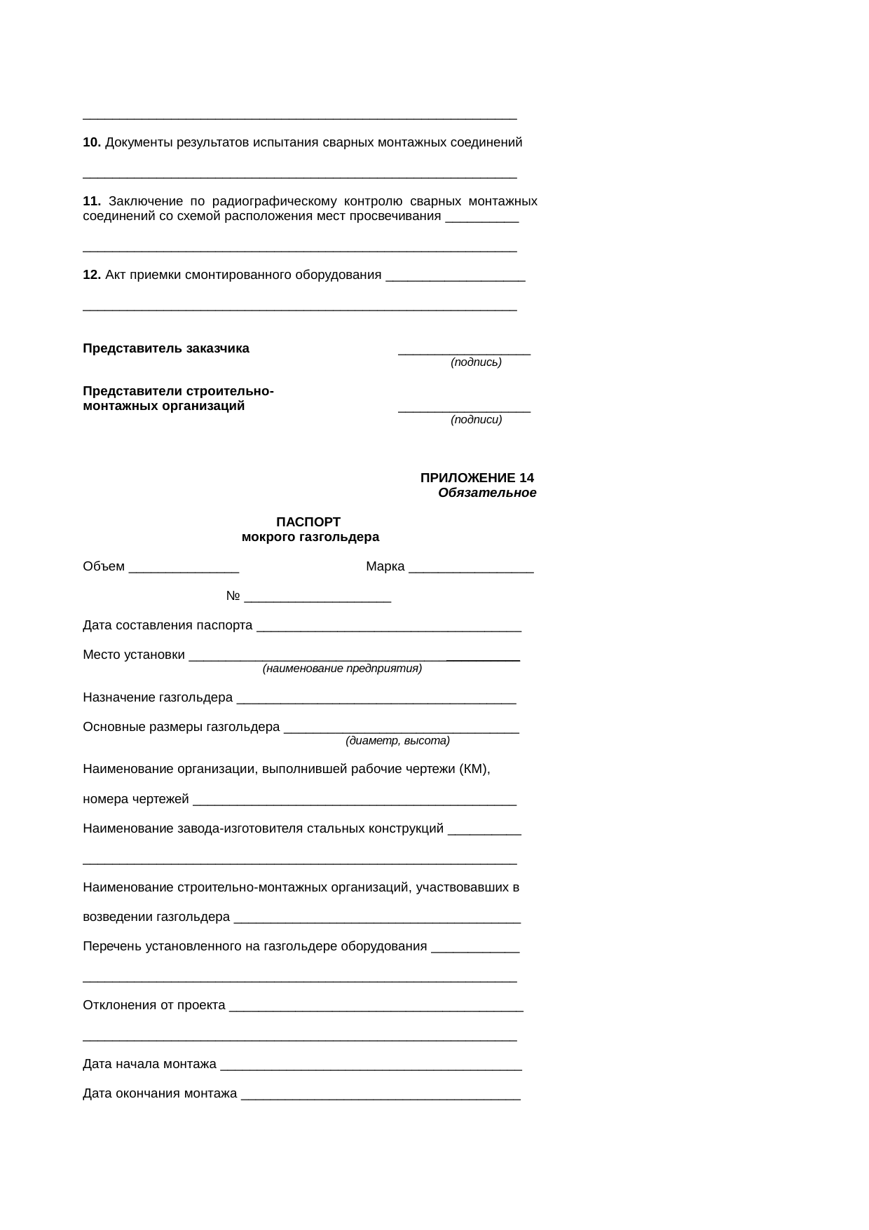 Страница 102