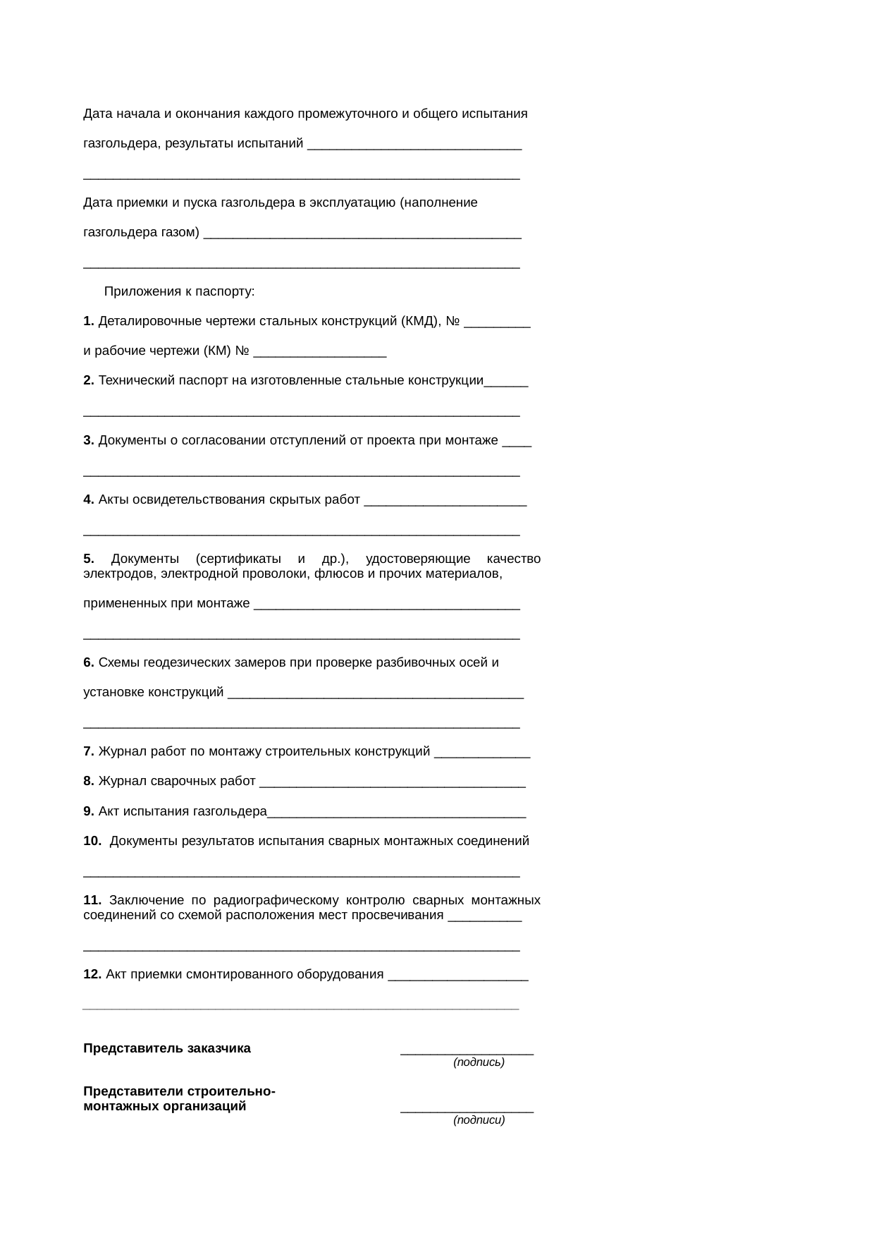 Страница 103