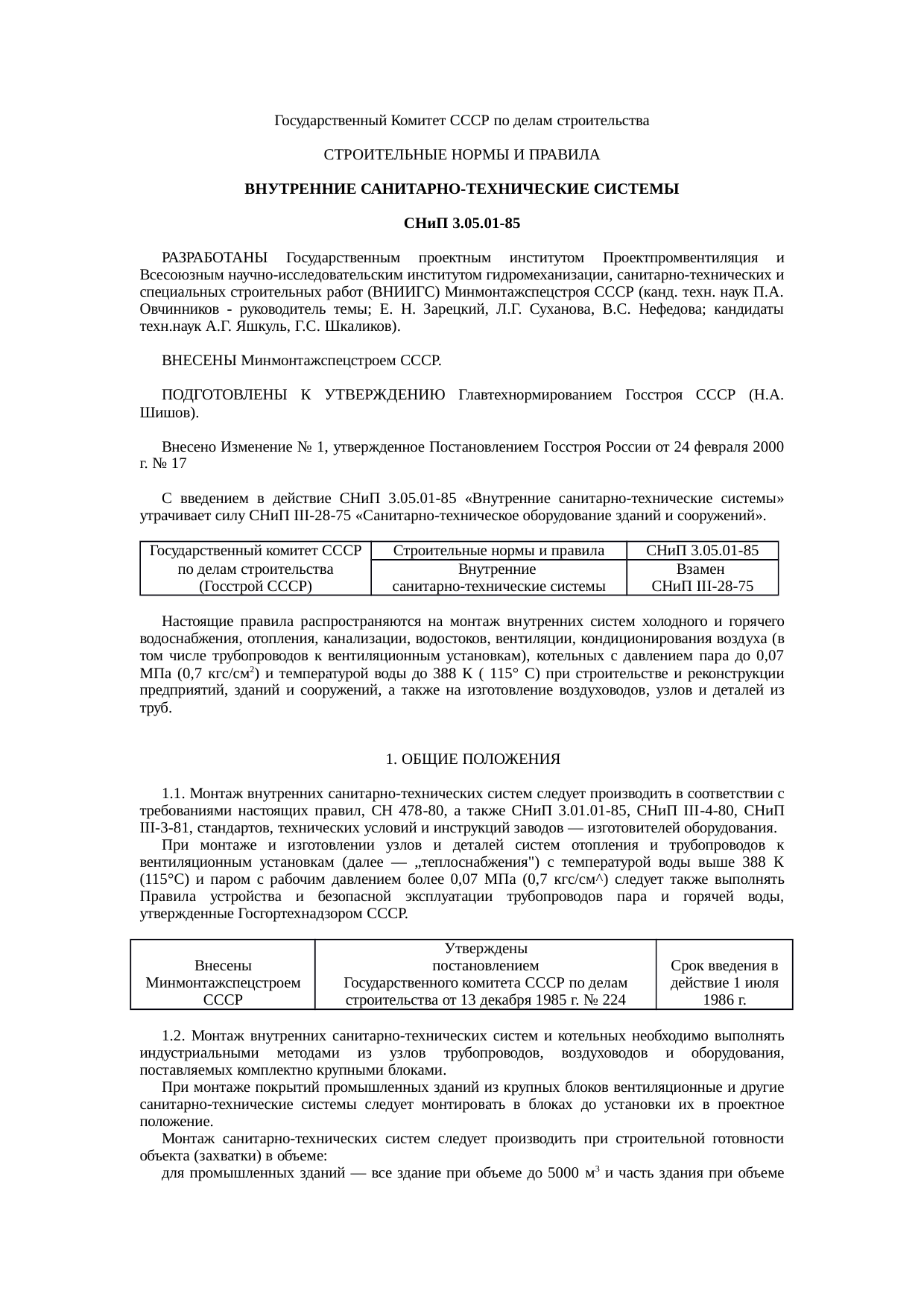 Страница 1