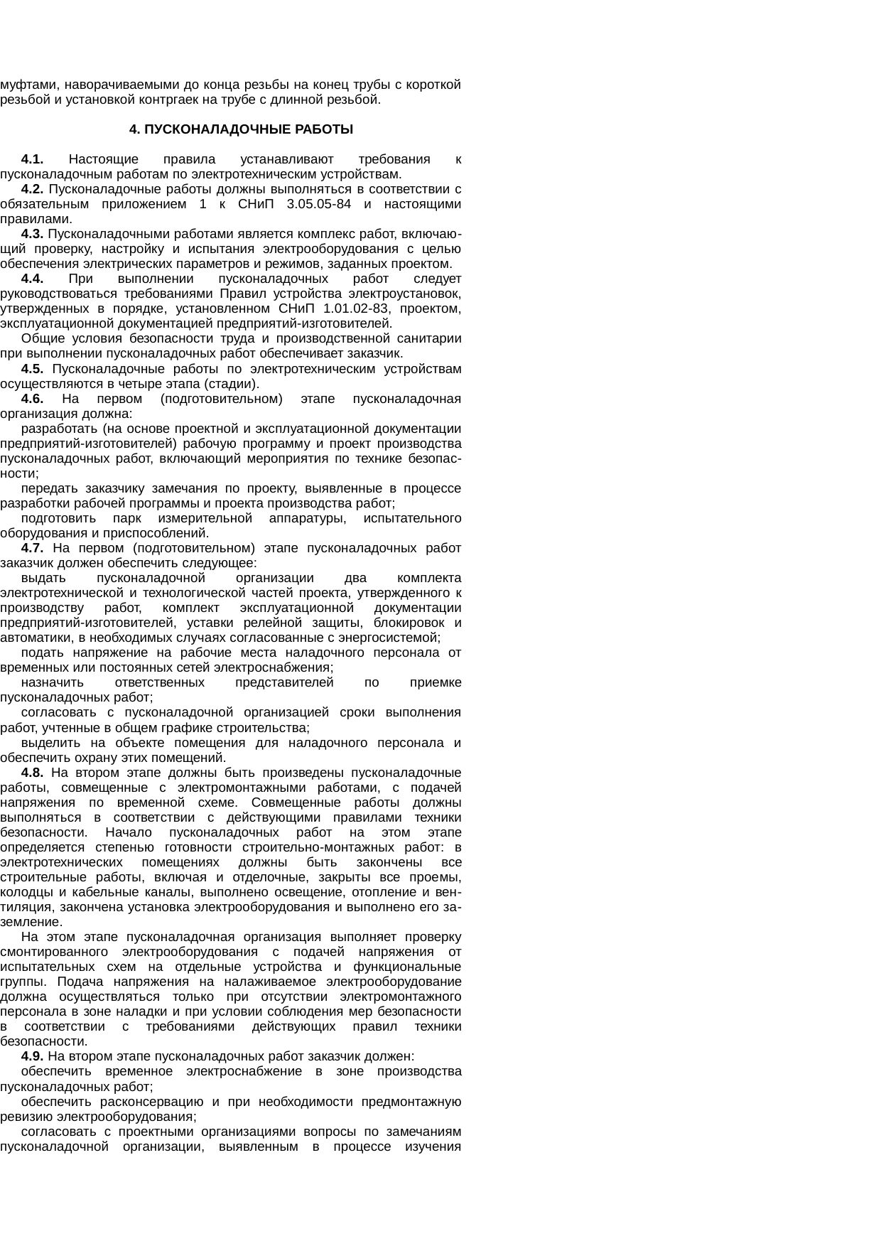 Страница 34