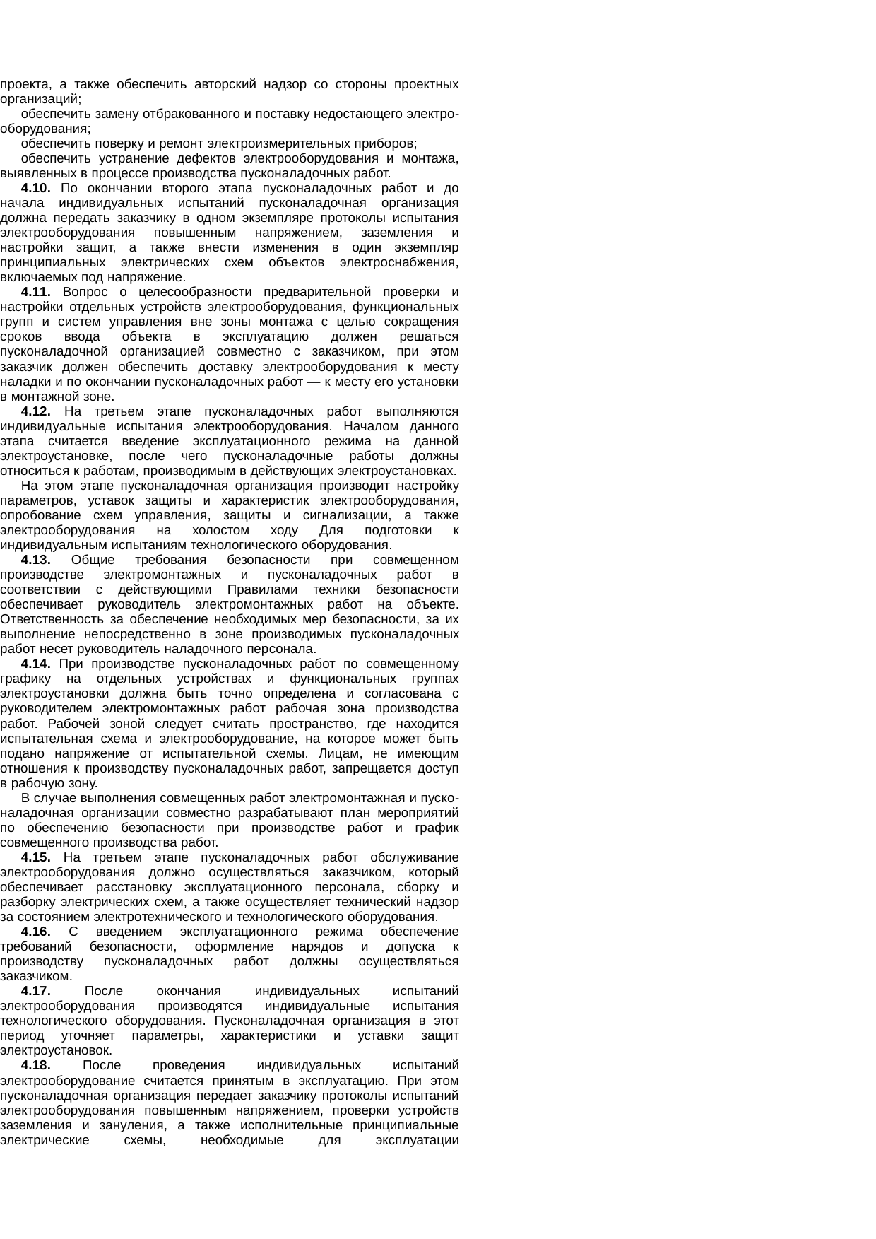 Страница 35