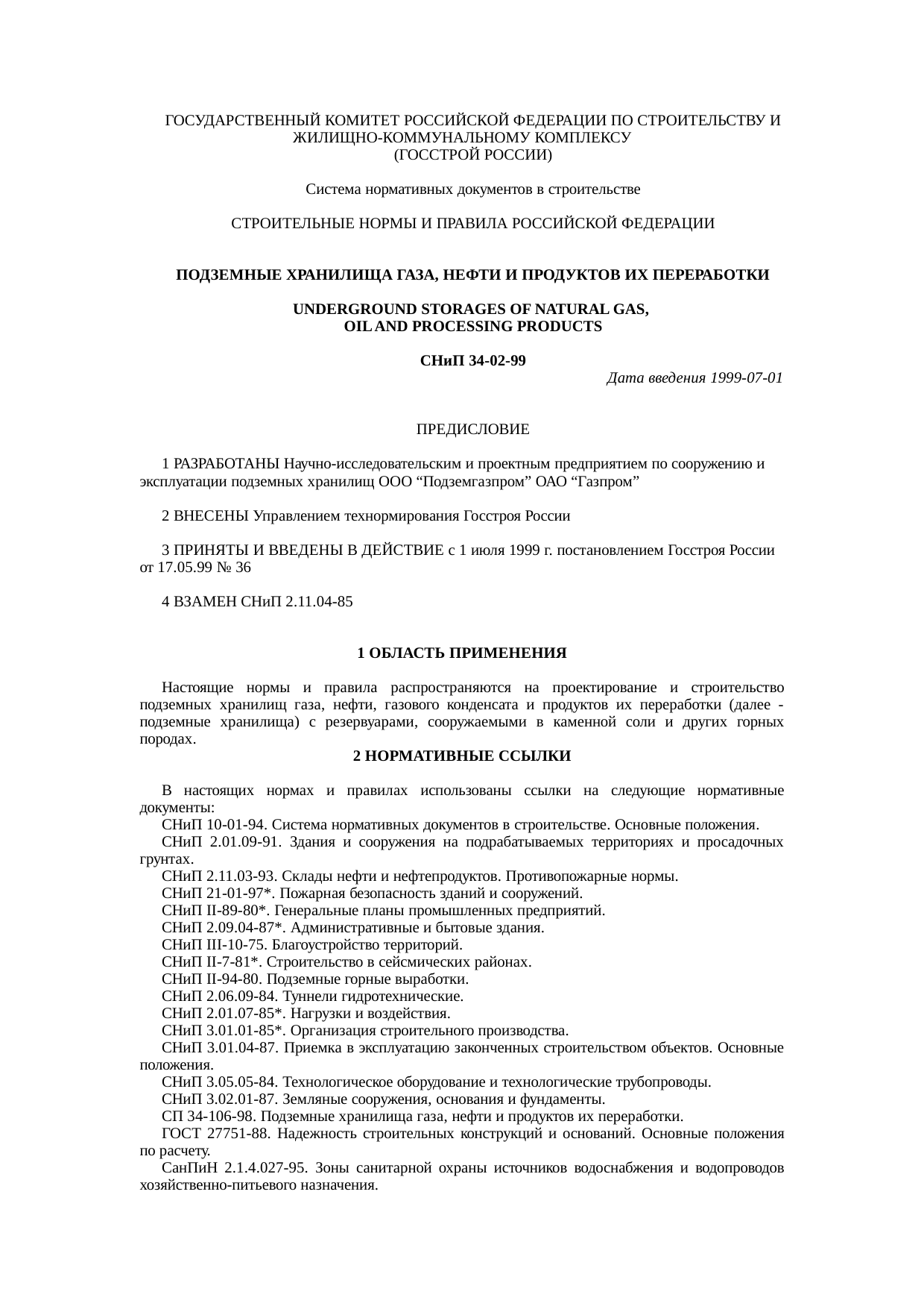 Страница 1