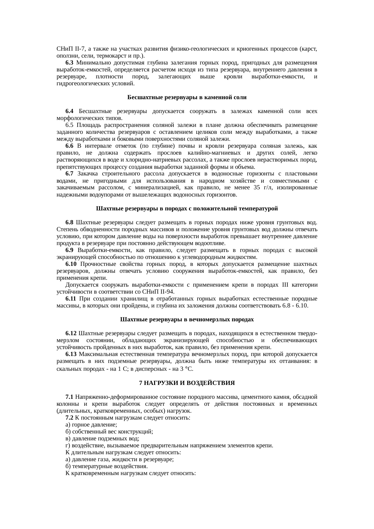 Страница 6