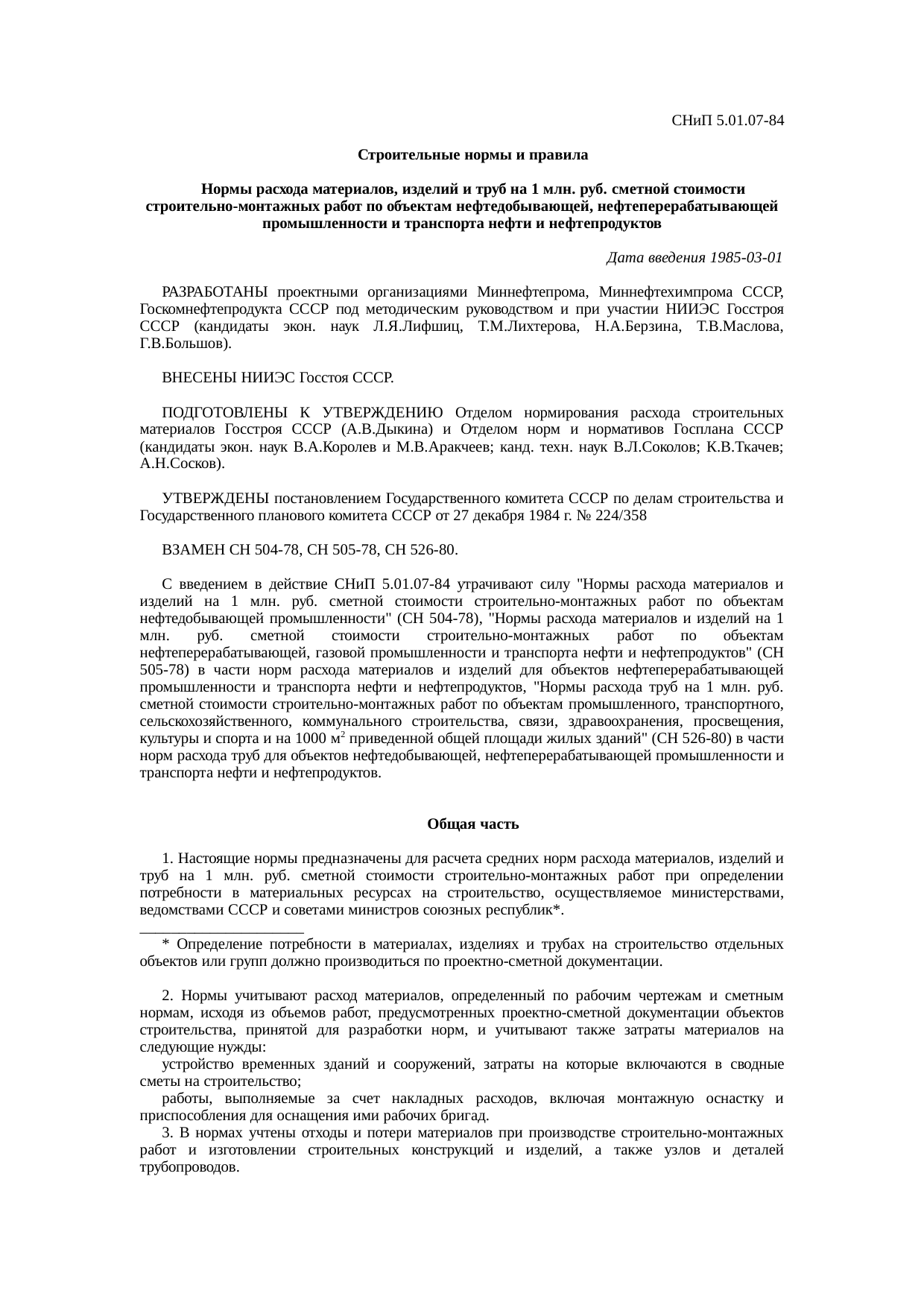 Страница 1