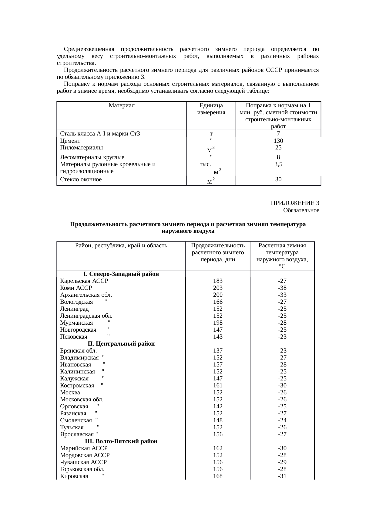 Страница 86