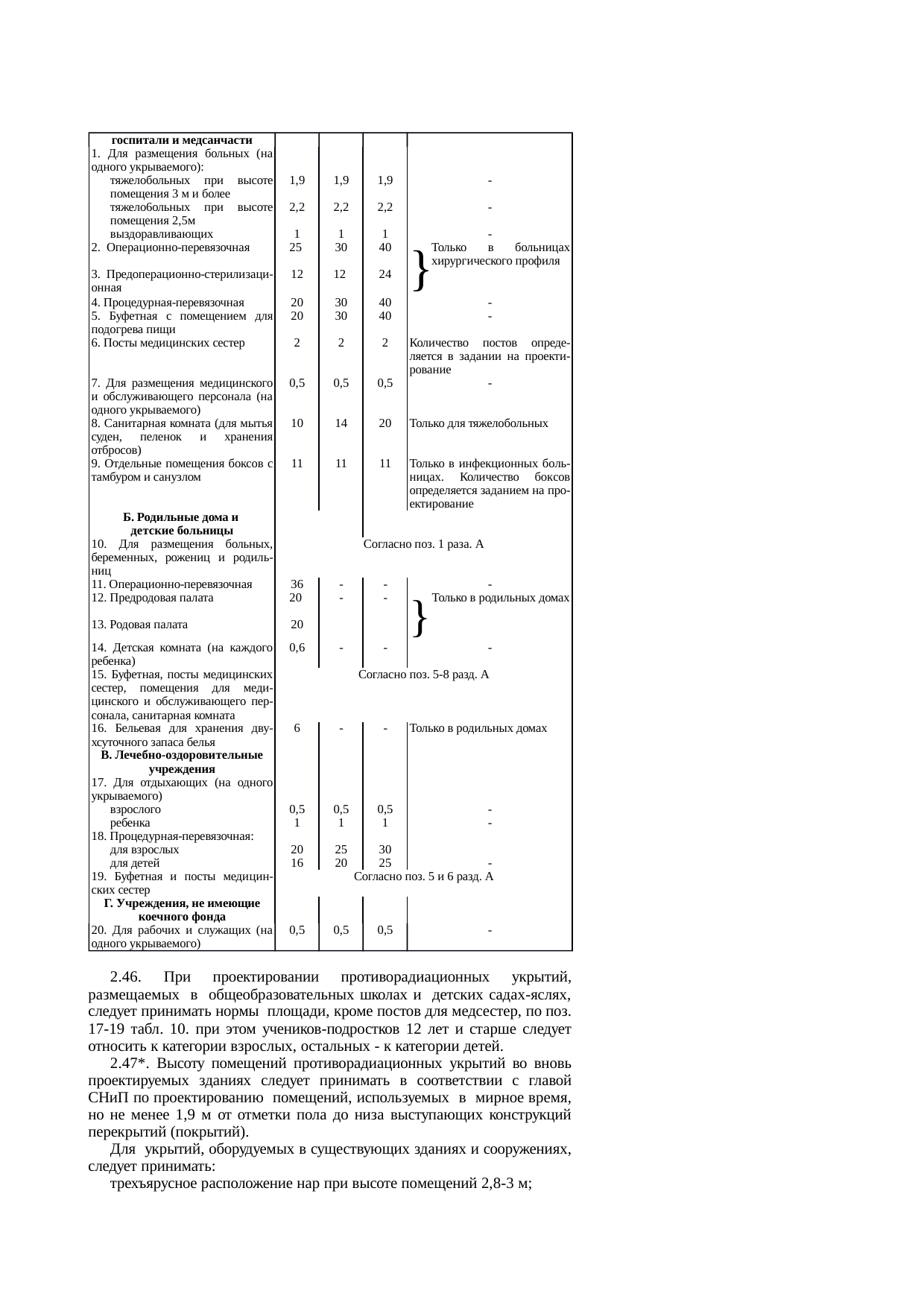 Страница 18