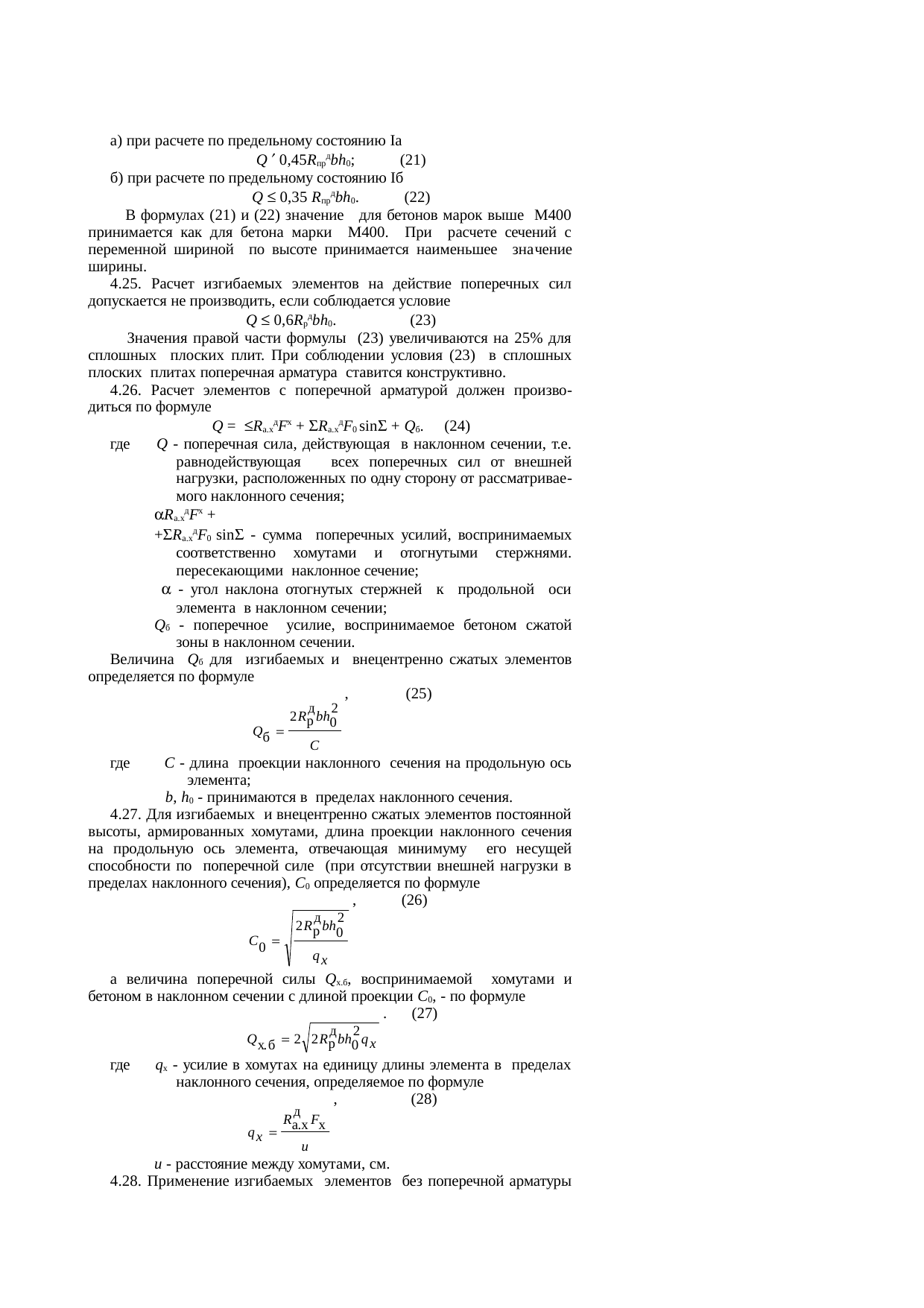 Страница 38