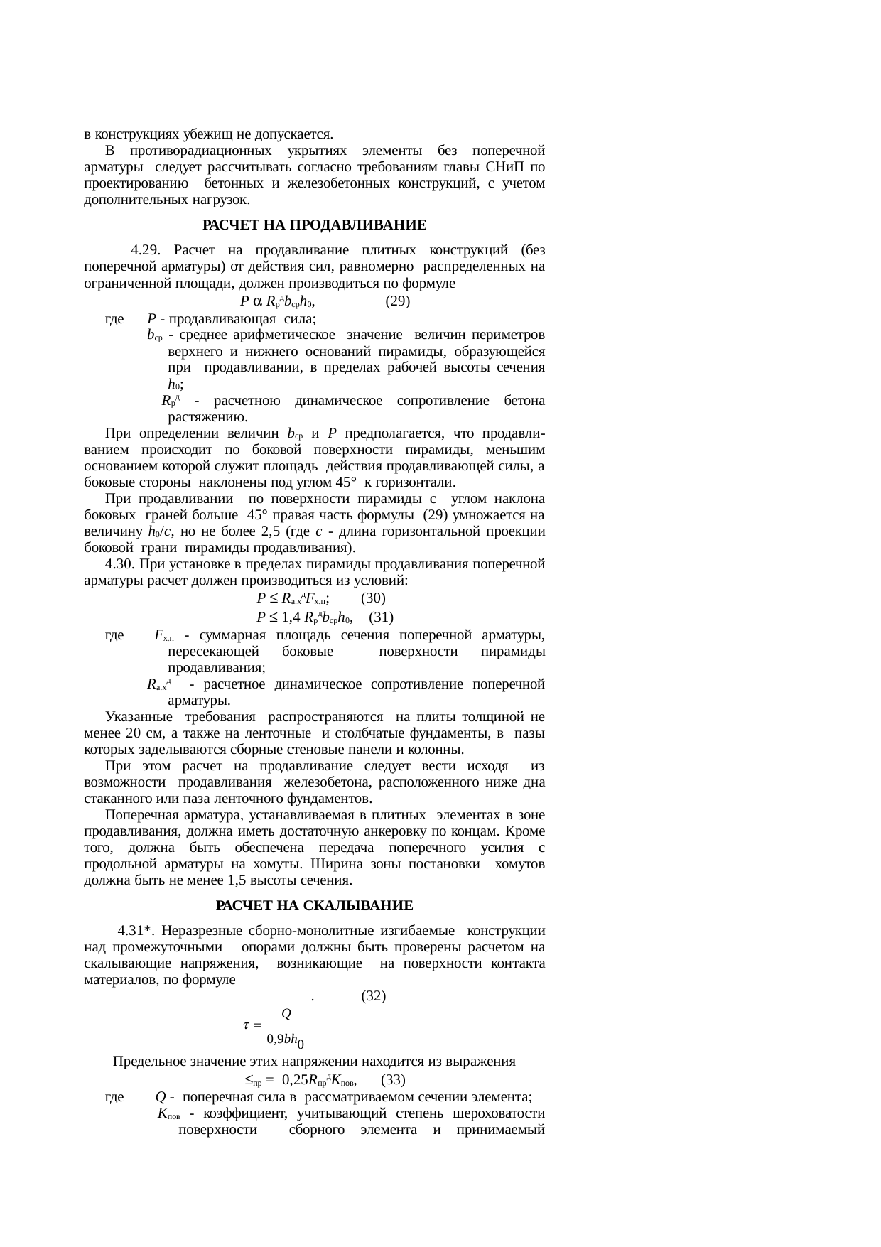 Страница 39