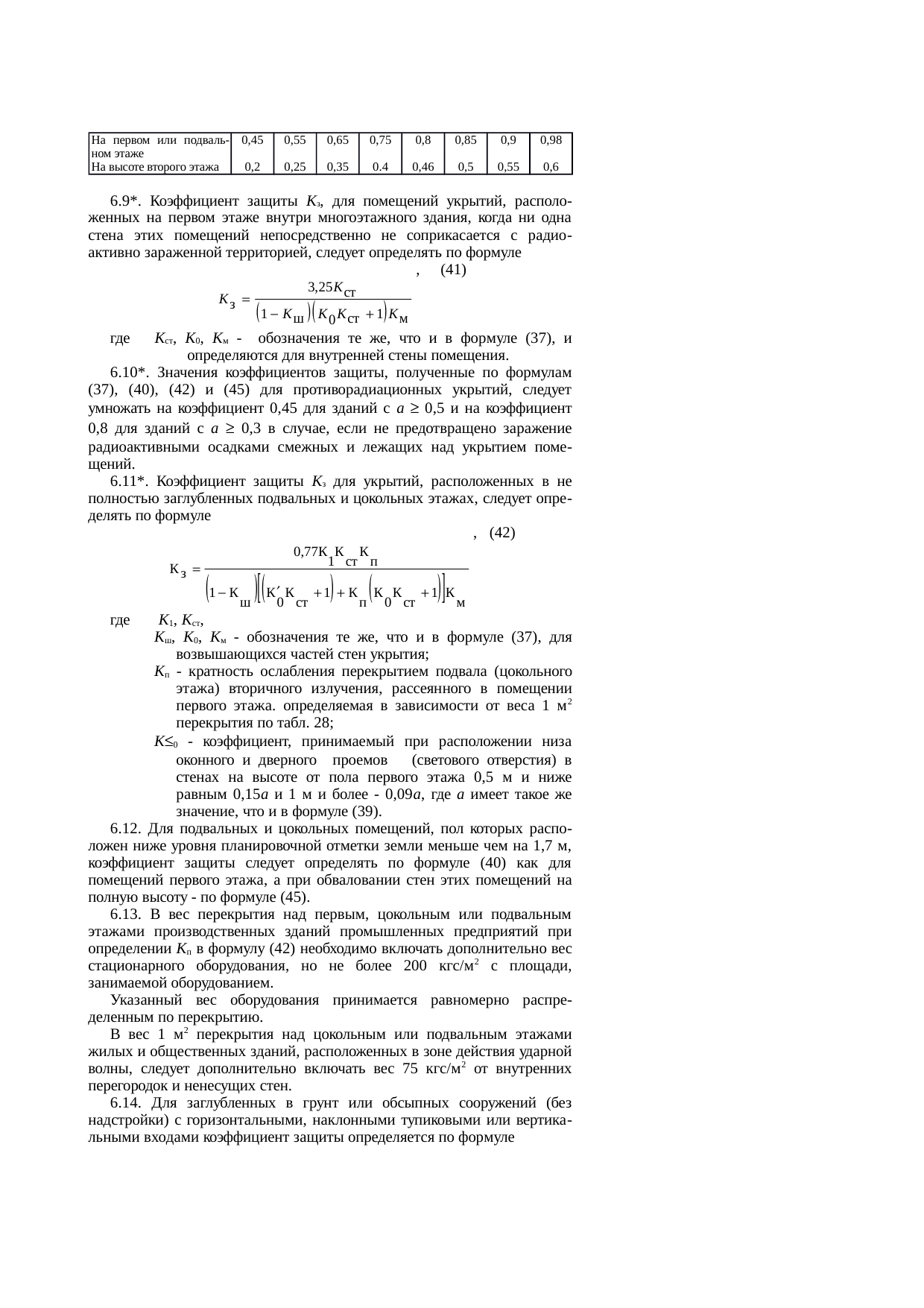 Страница 48