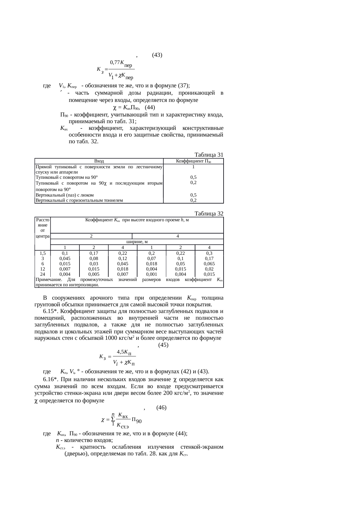Страница 49