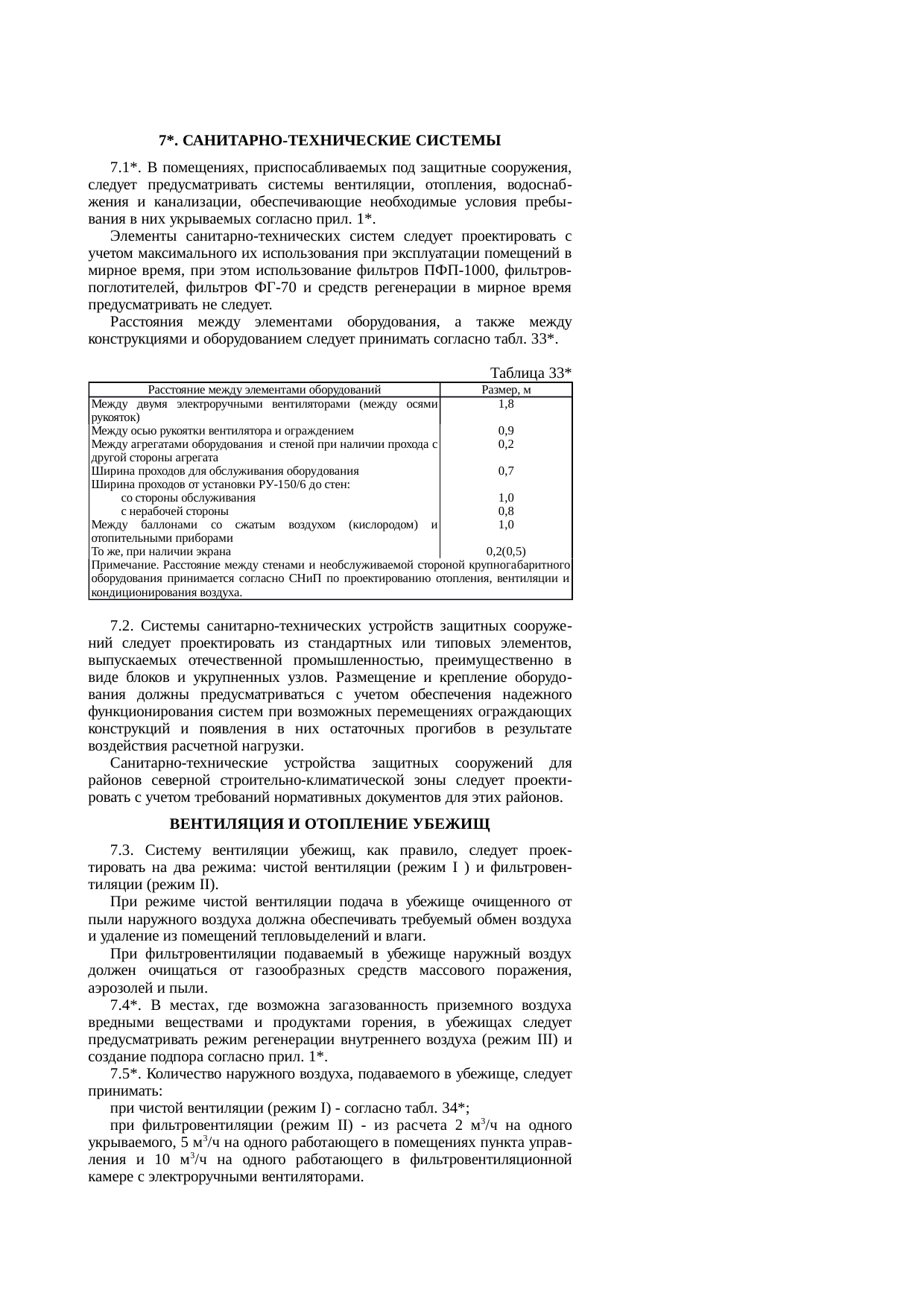 Страница 50