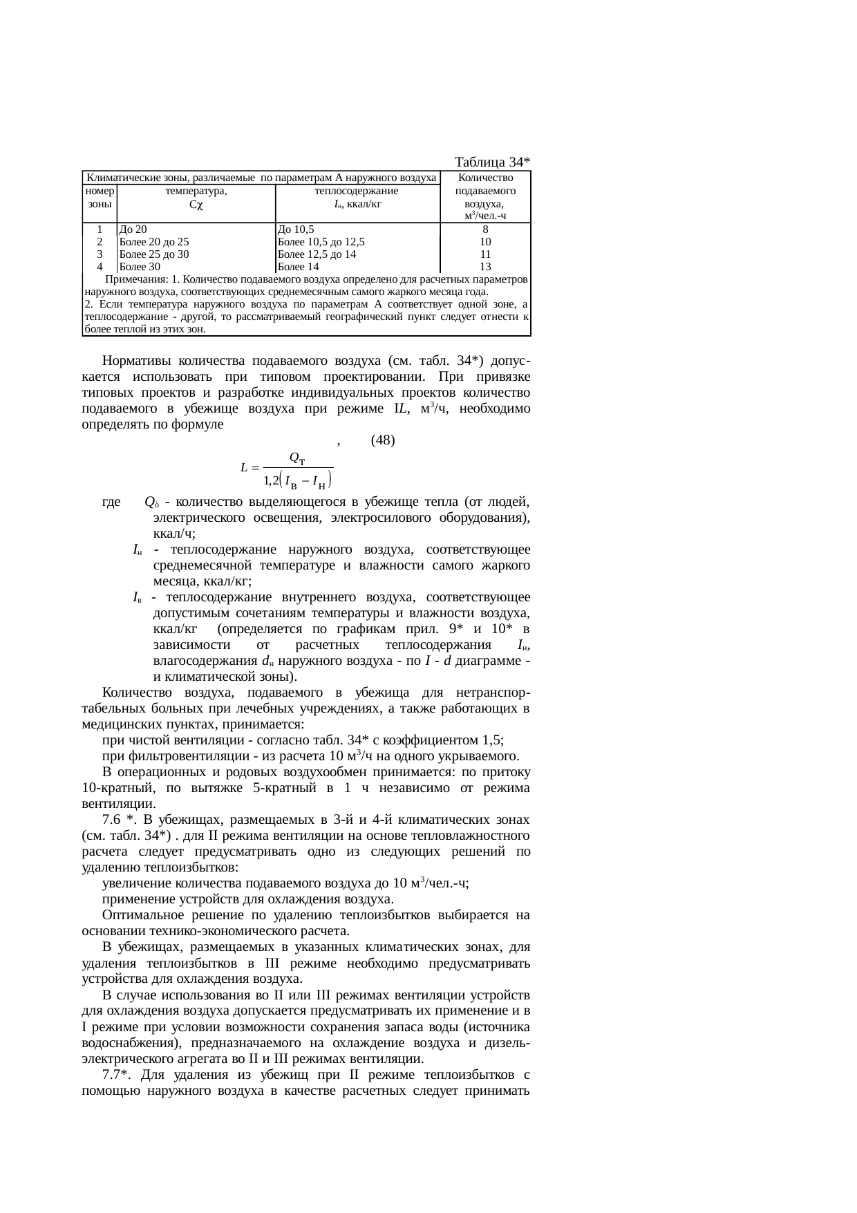 Страница 51