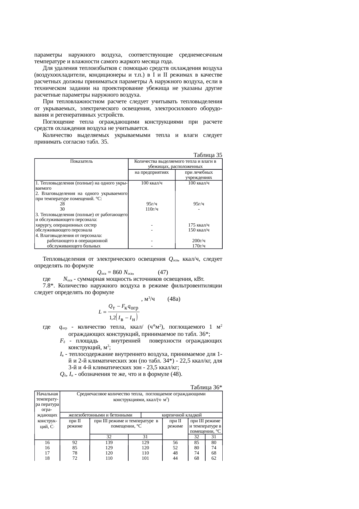 Страница 52