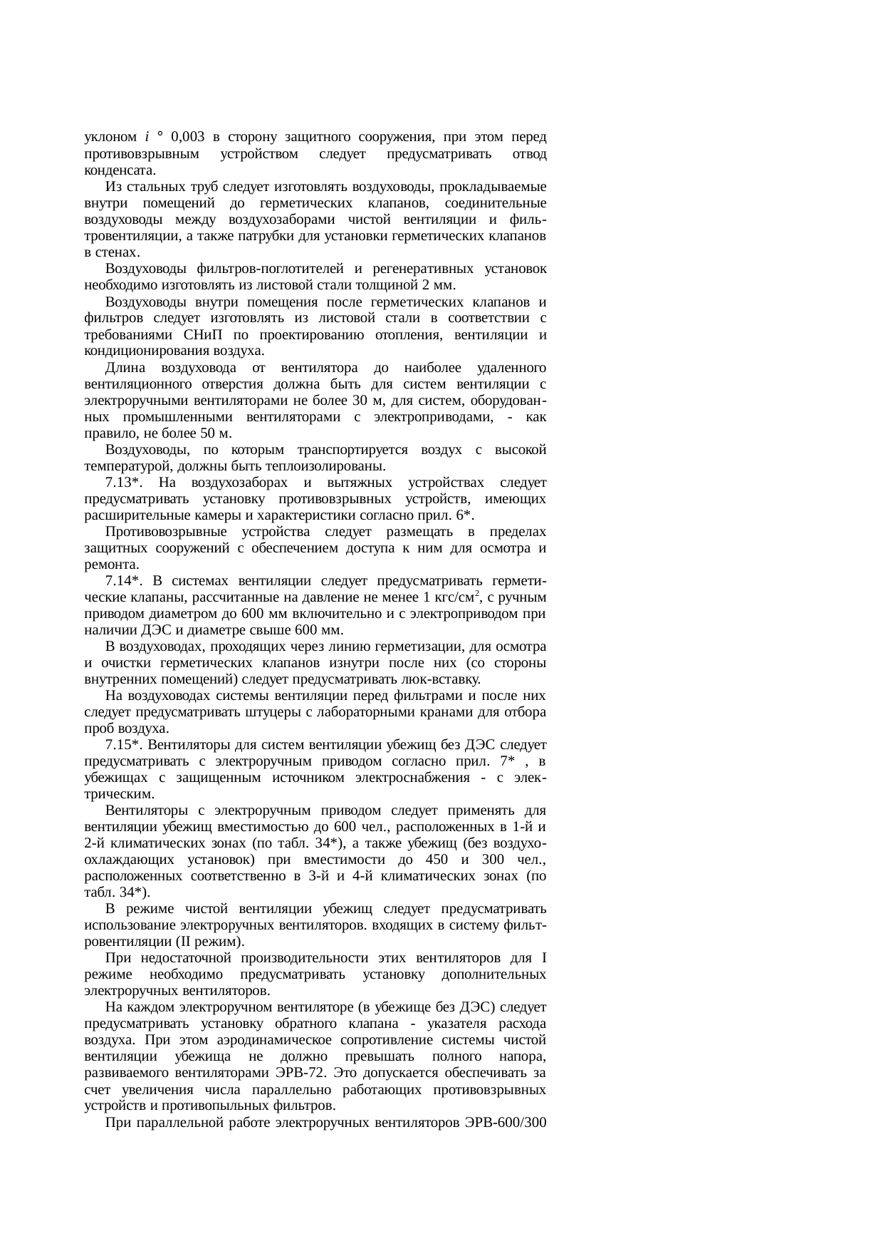 Страница 54
