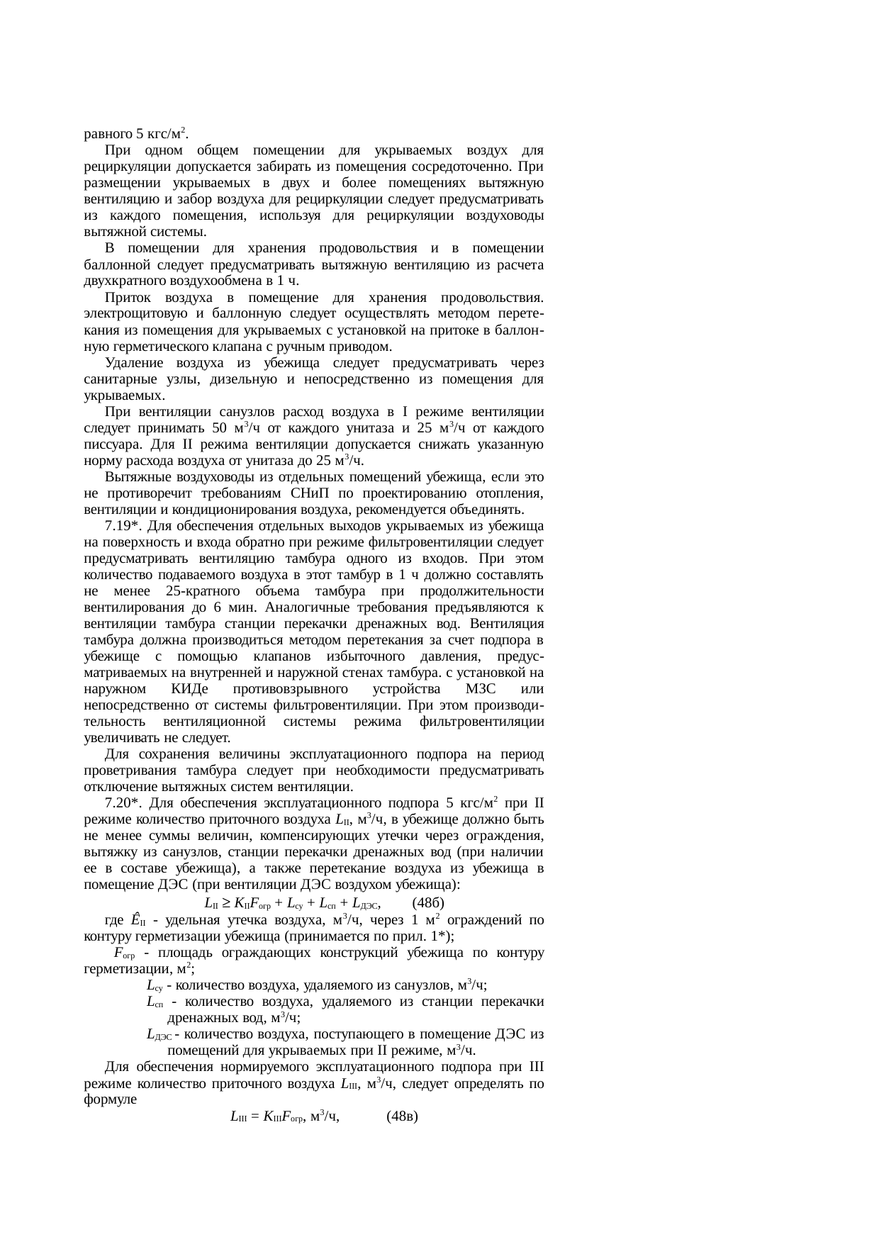 Страница 56