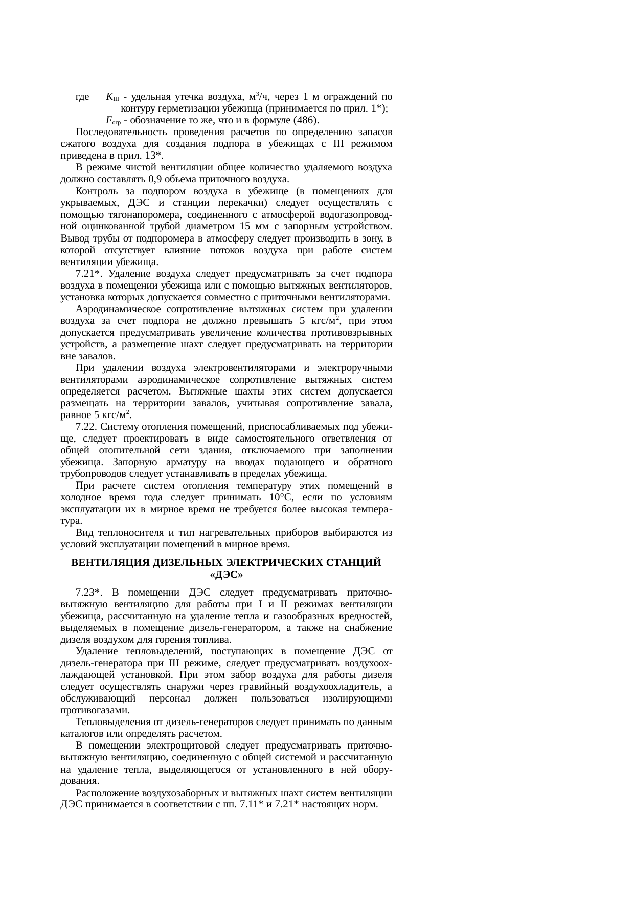 Страница 57