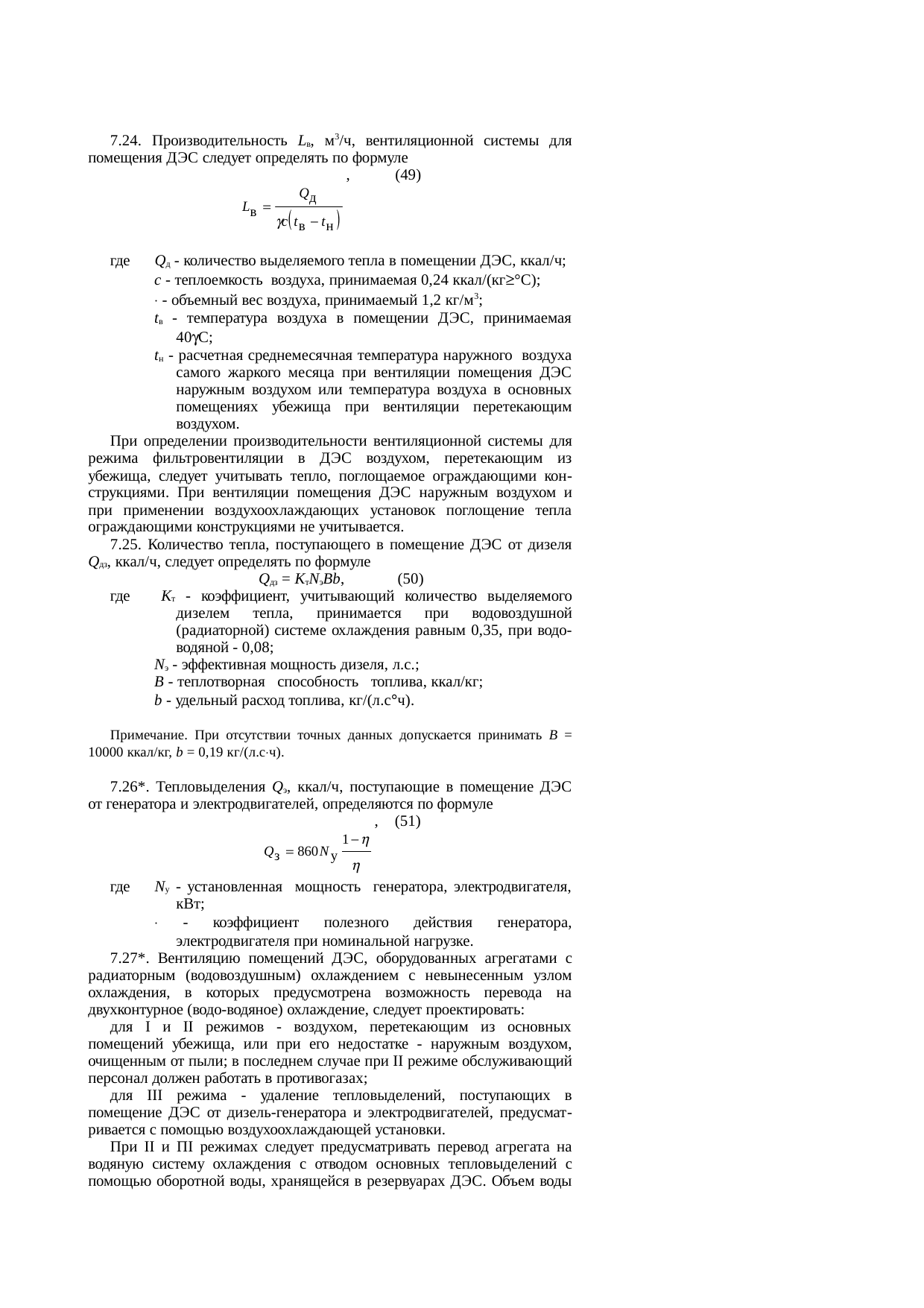 Страница 58