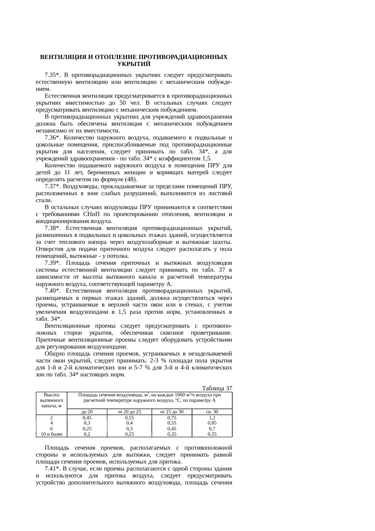 Страница 61