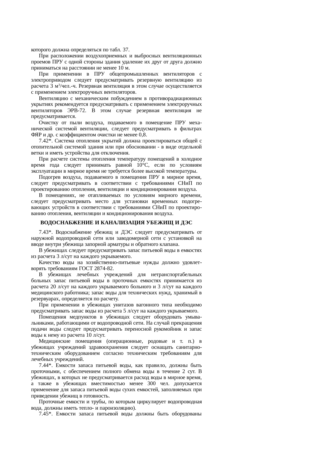 Страница 62