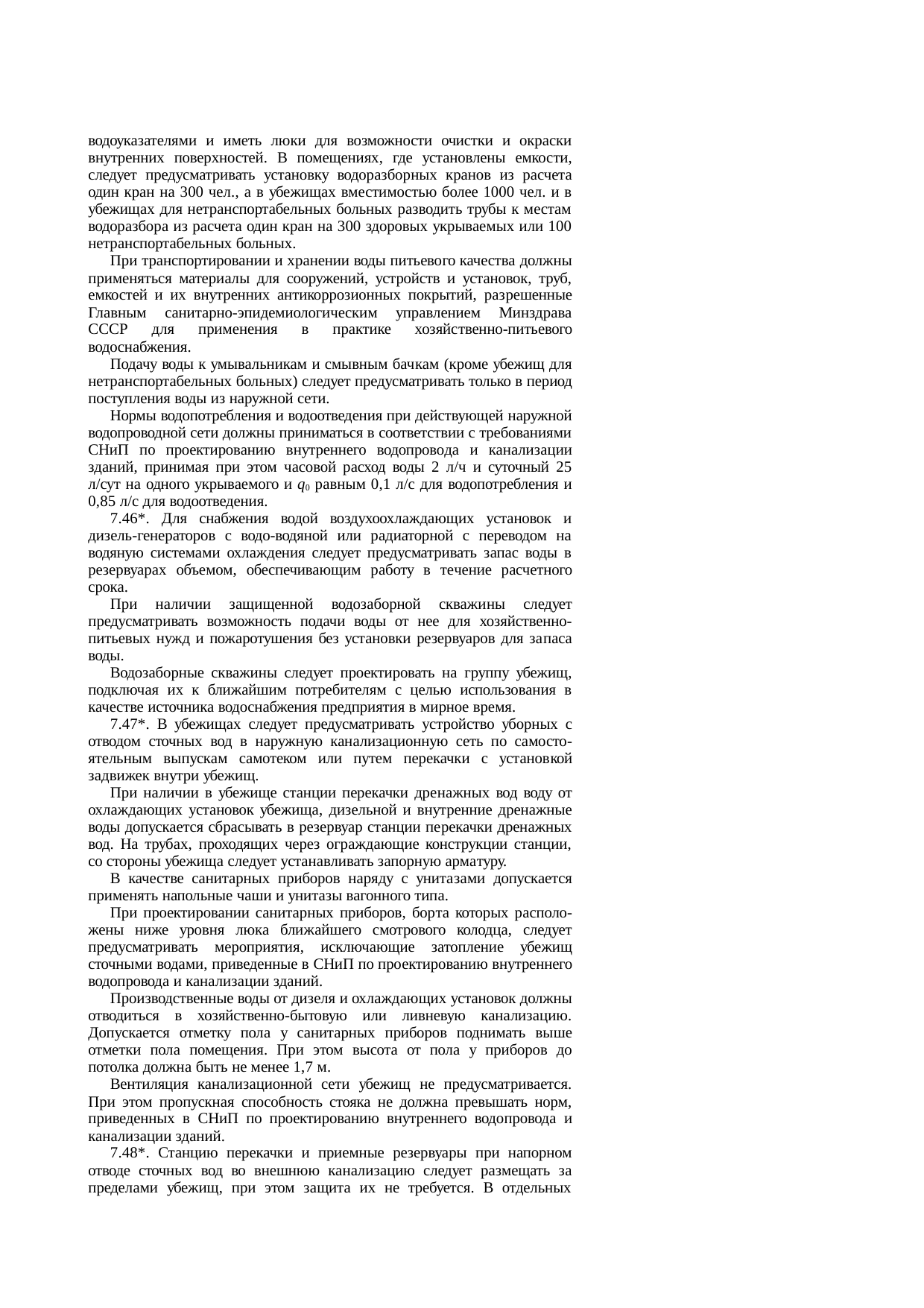 Страница 63
