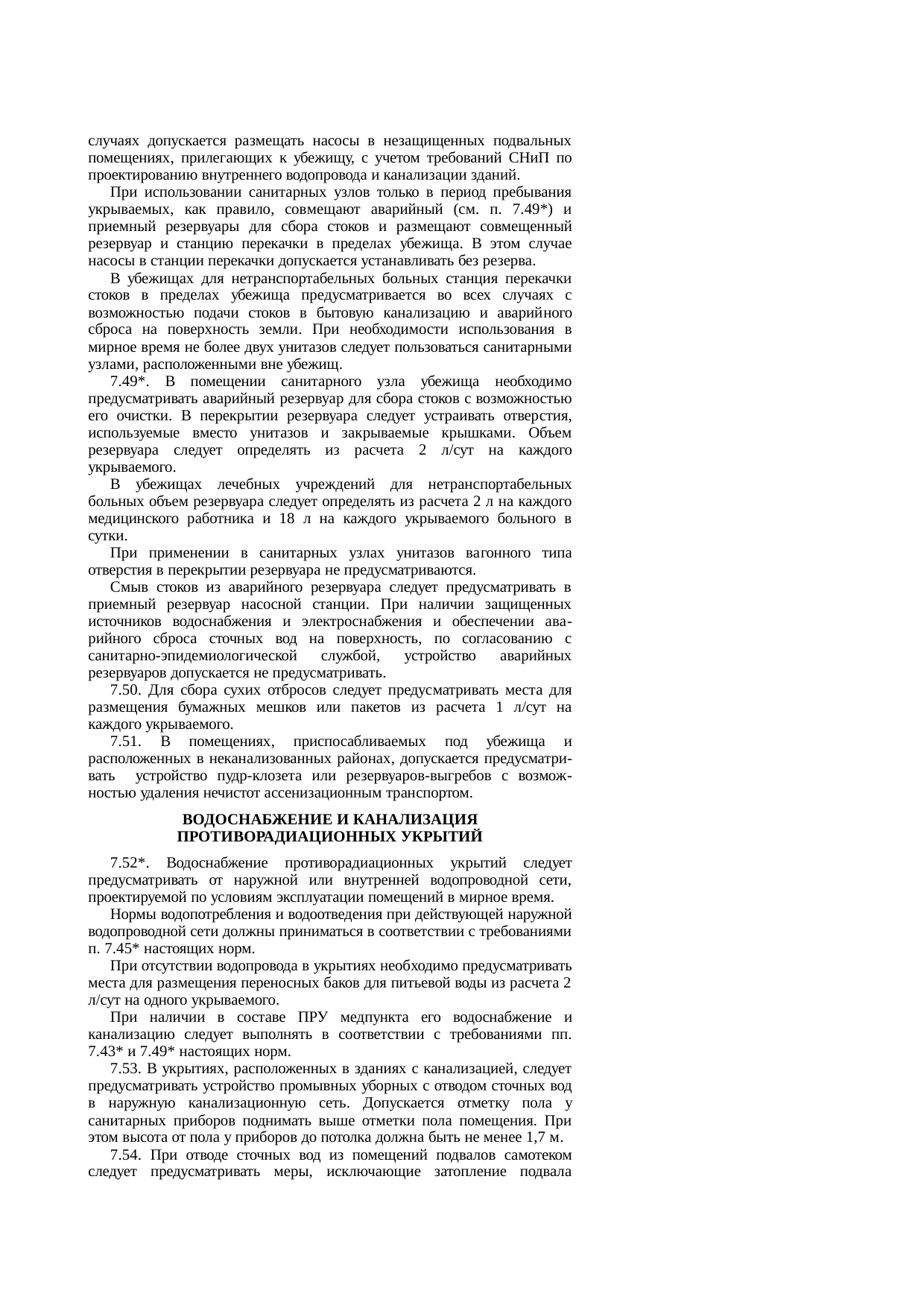 Страница 64