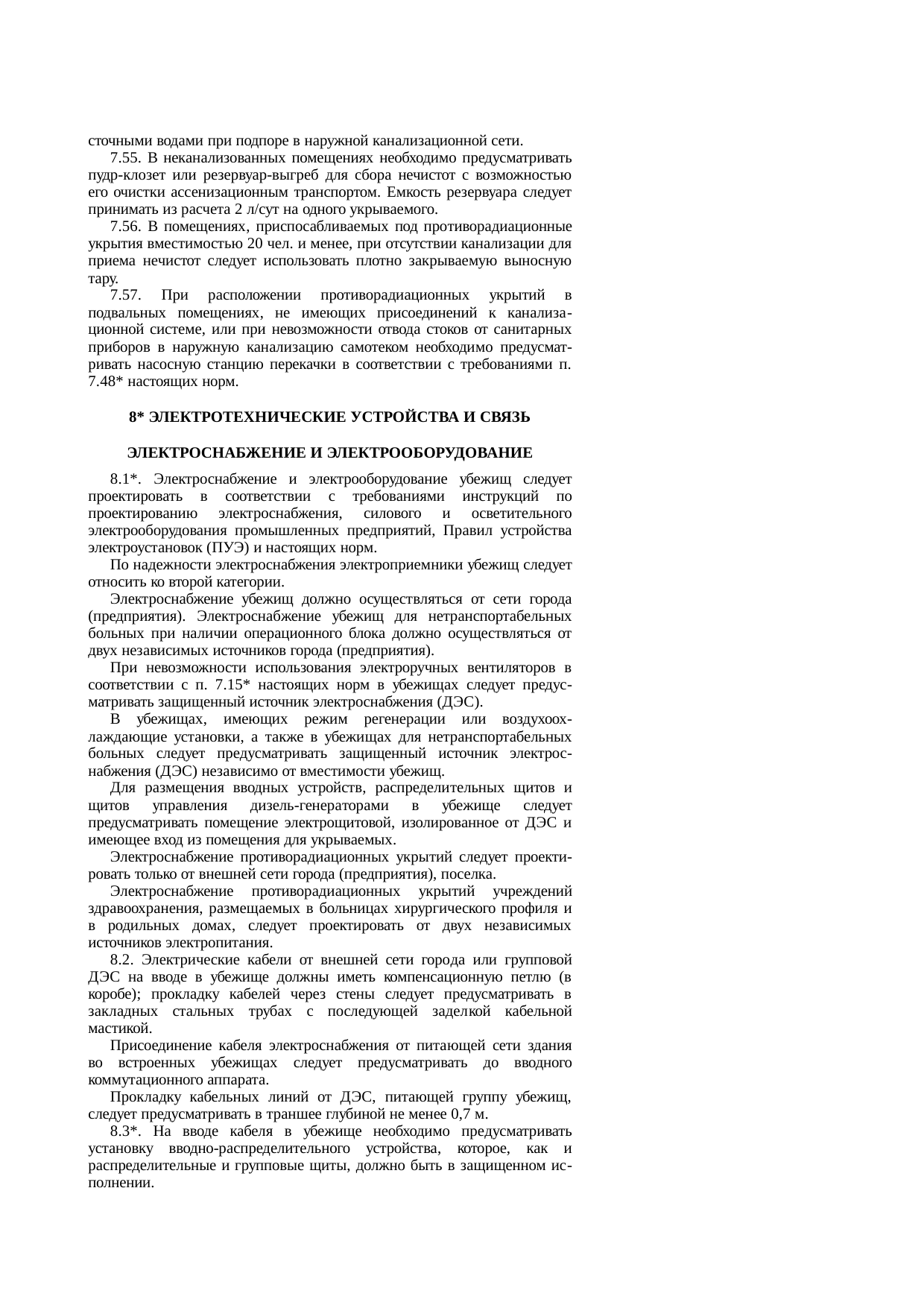 Страница 65