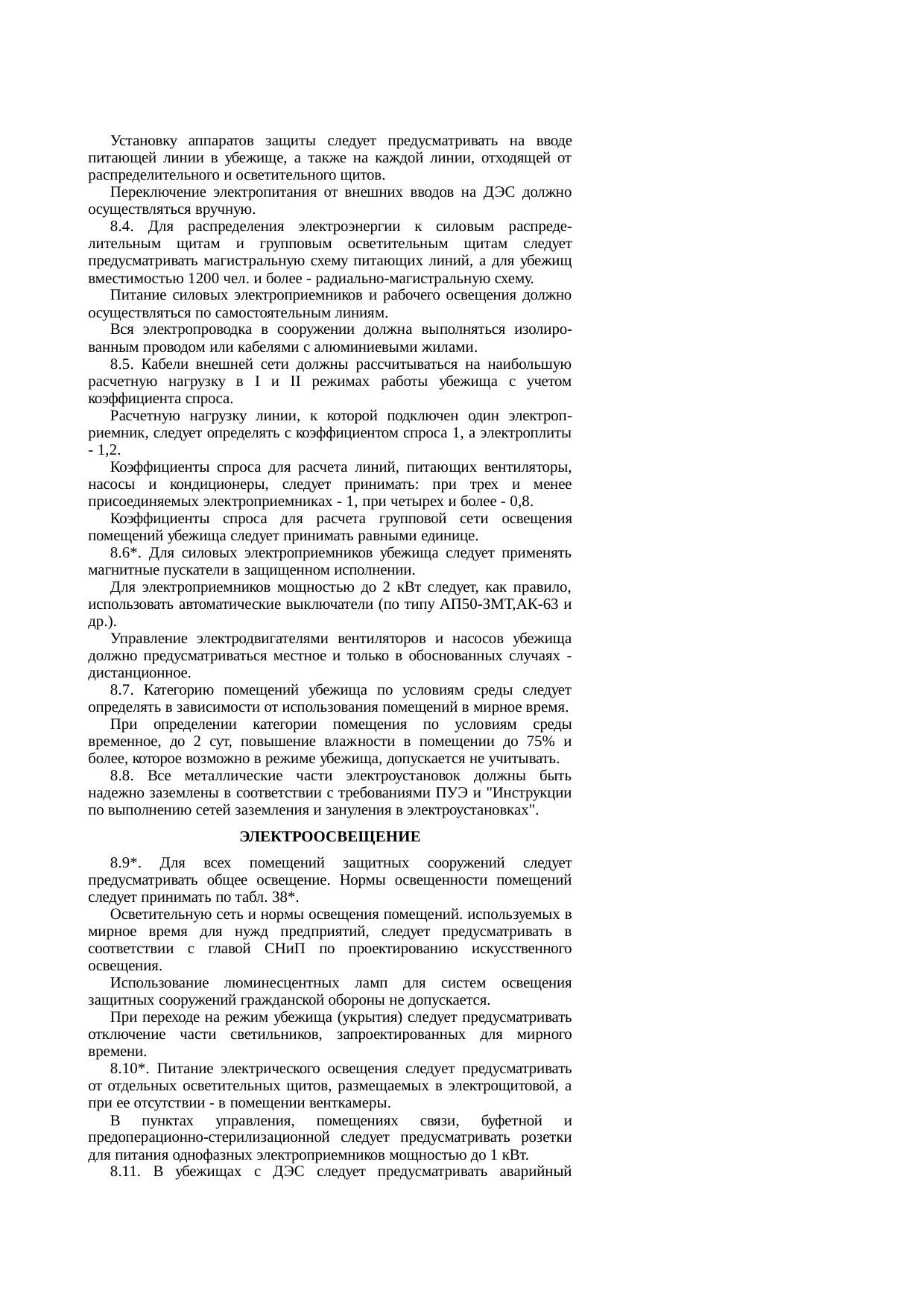 Страница 66