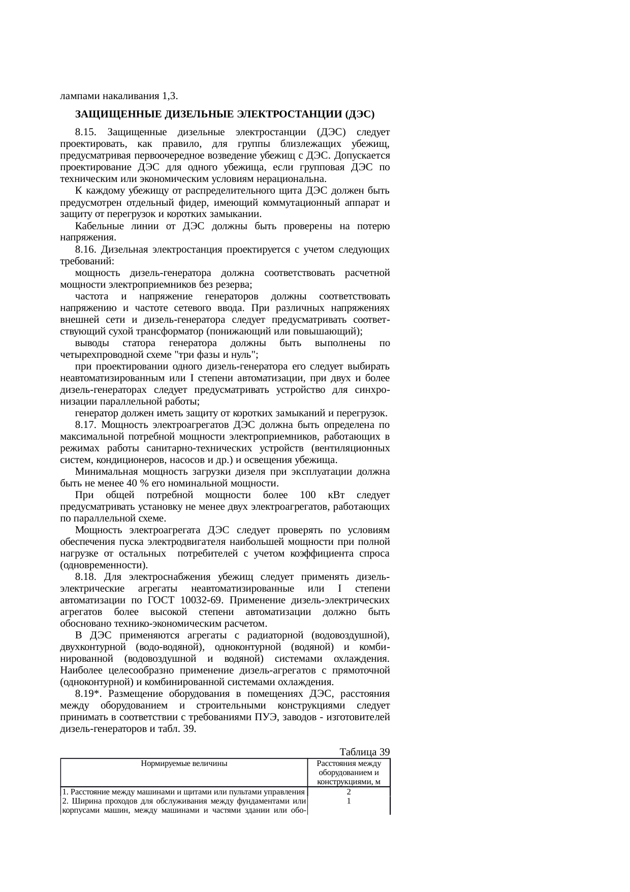 Страница 68
