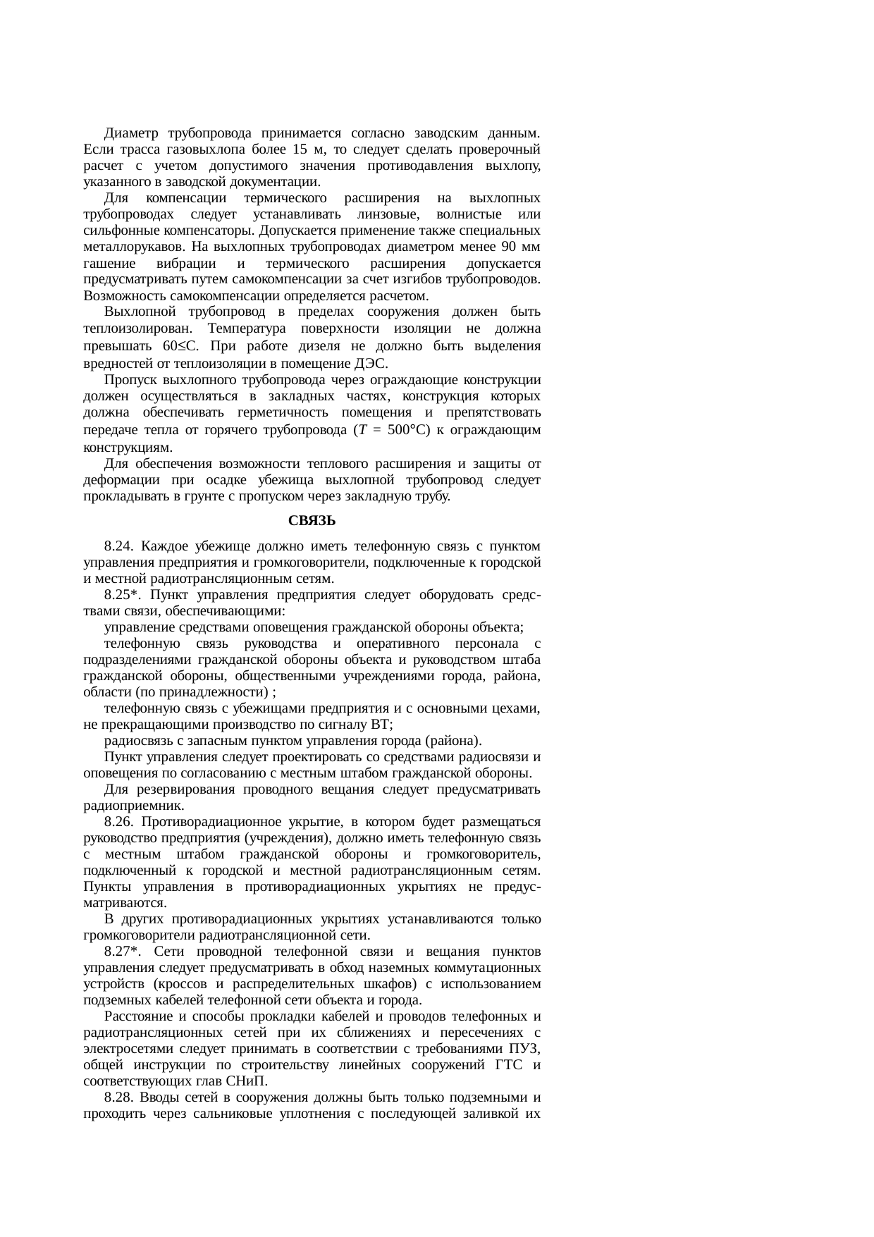 Страница 70