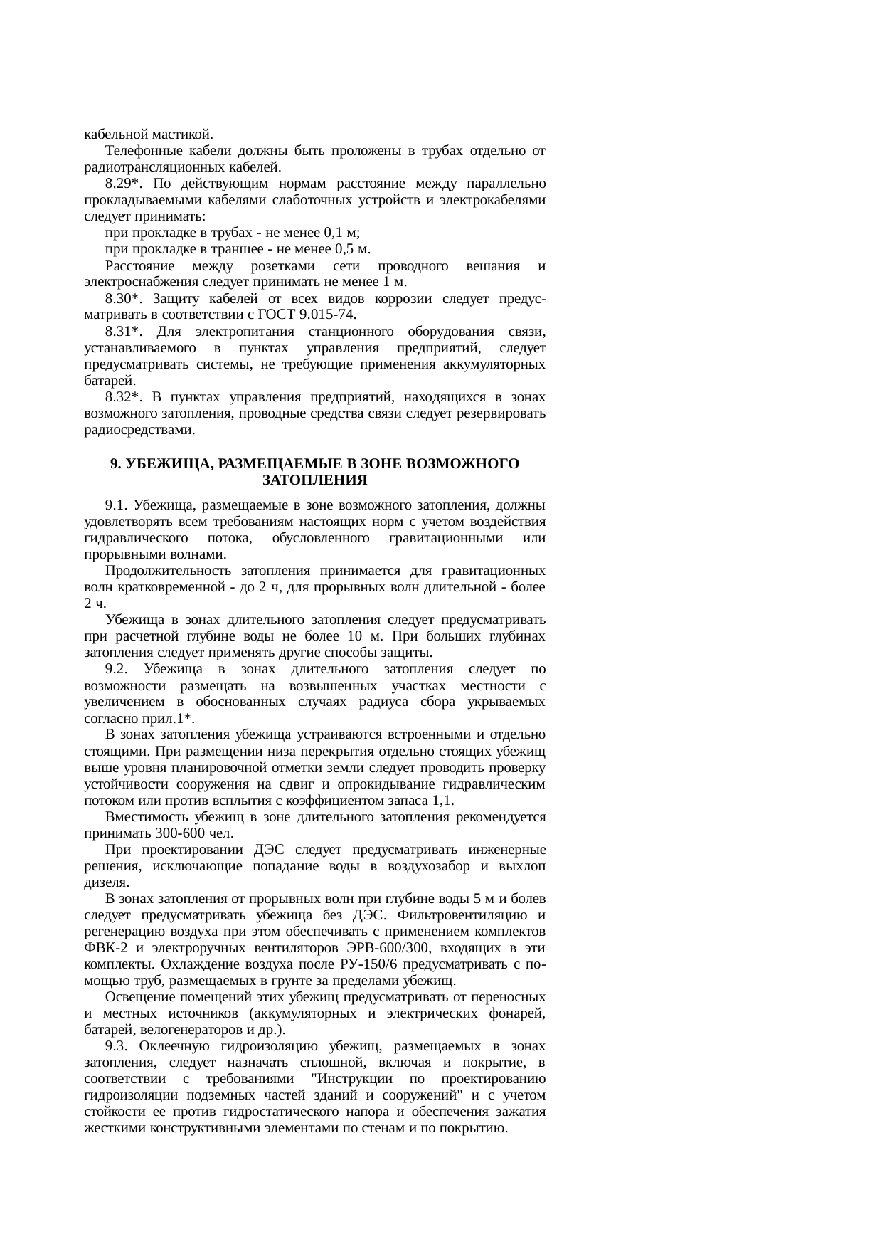 Страница 71