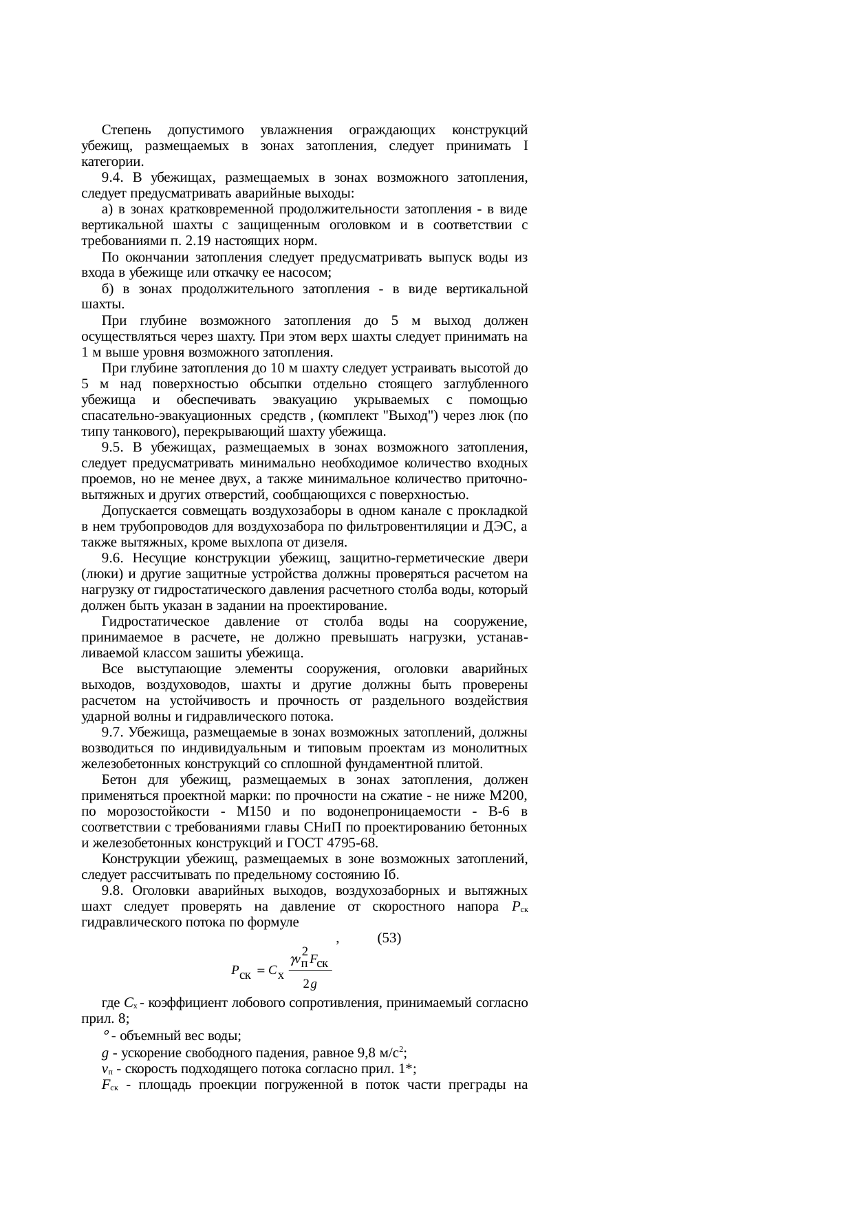 Страница 72